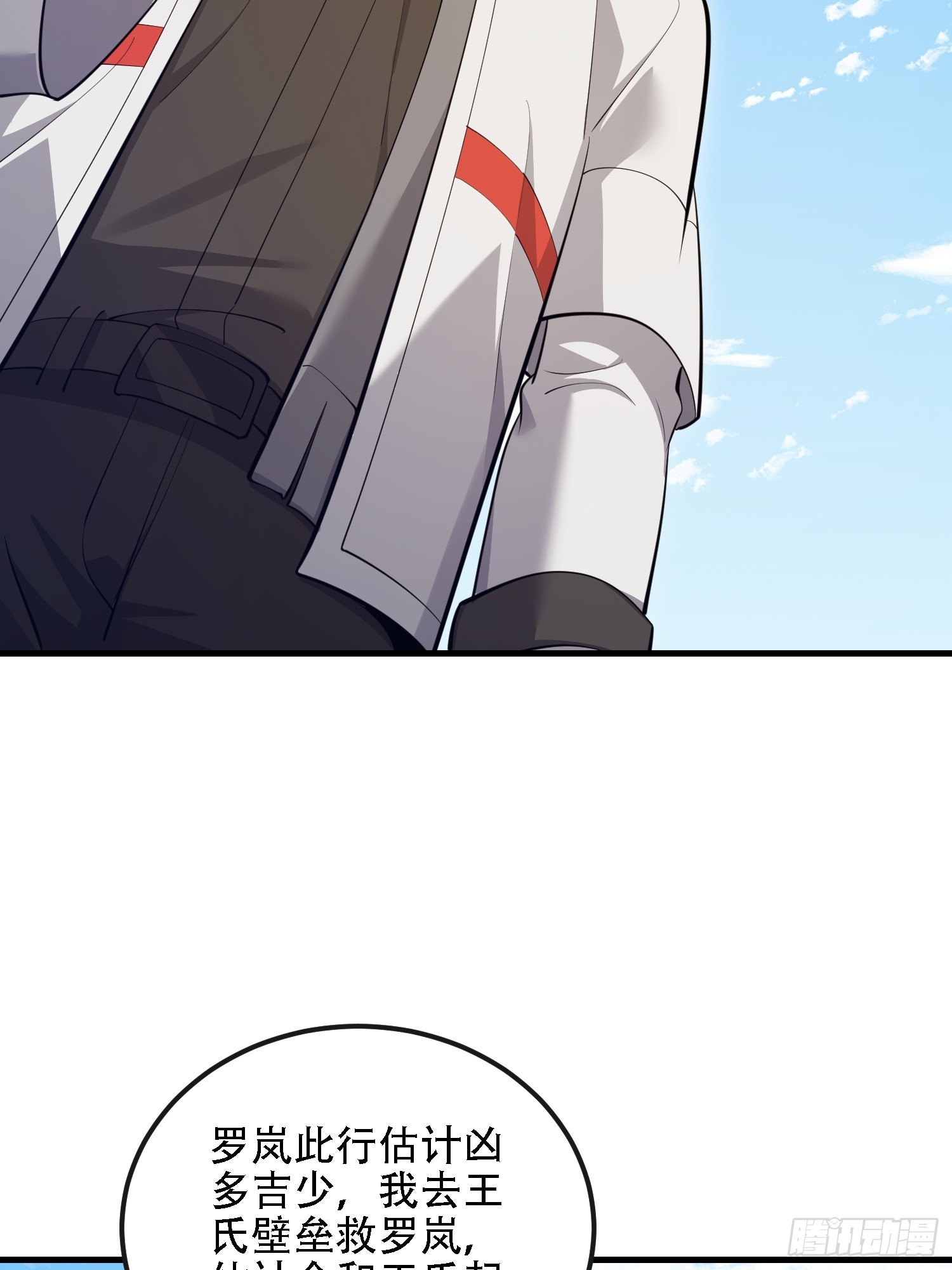 第一序列 - 605 壁壘聯盟(1/3) - 2