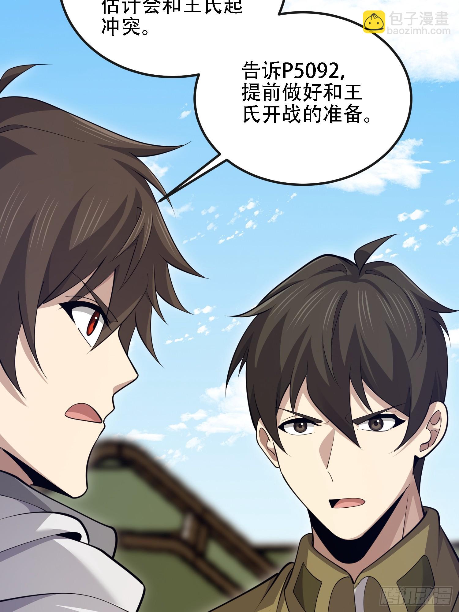 第一序列 - 605 壁壘聯盟(1/3) - 3