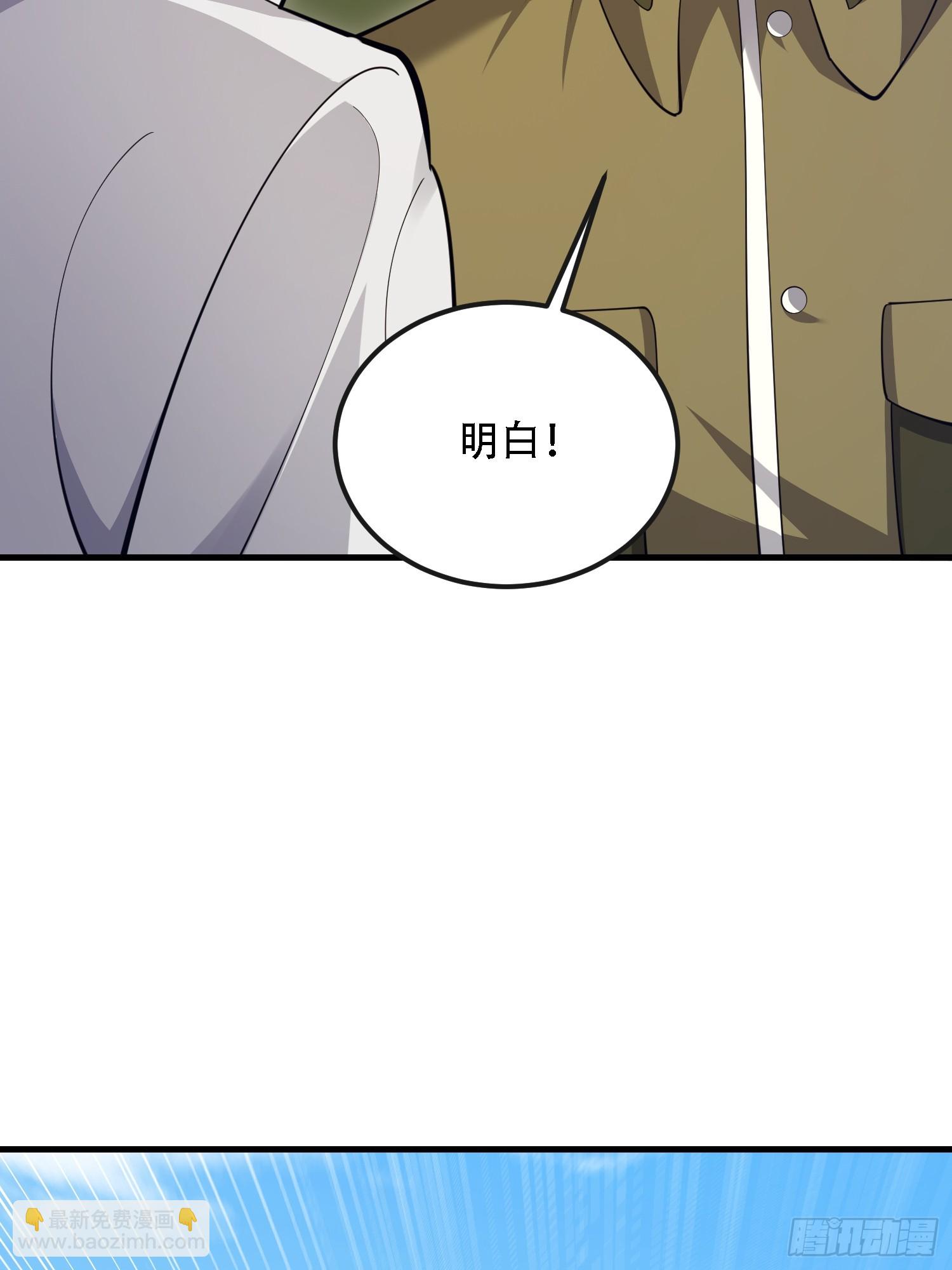 第一序列 - 605 壁壘聯盟(1/3) - 4