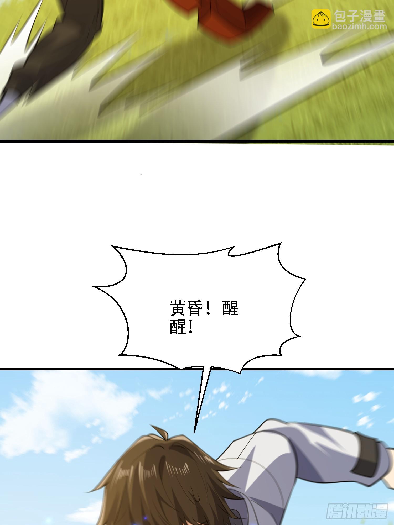 第一序列 - 605 壁壘聯盟(1/3) - 8