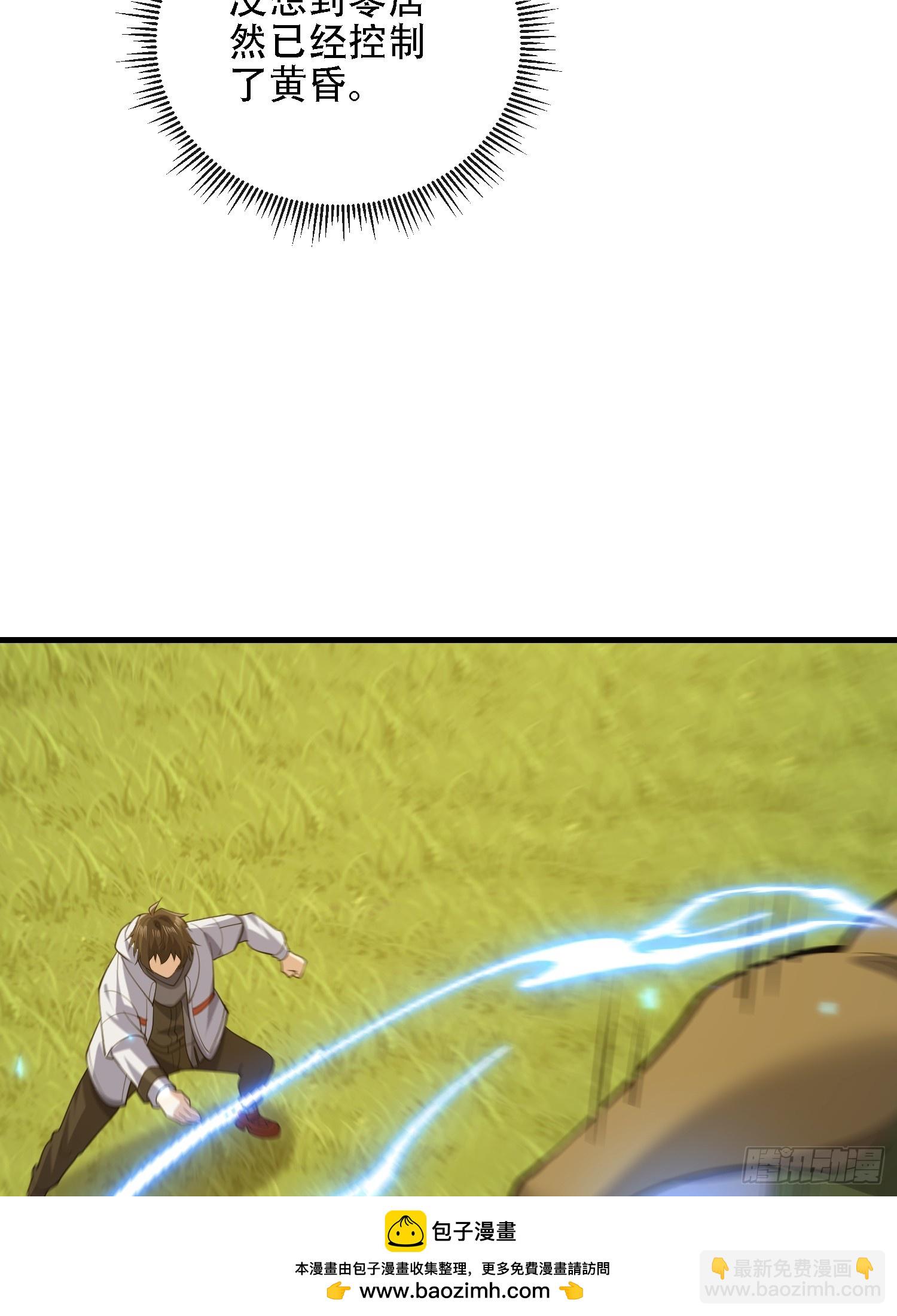 第一序列 - 605 壁壘聯盟(1/3) - 2