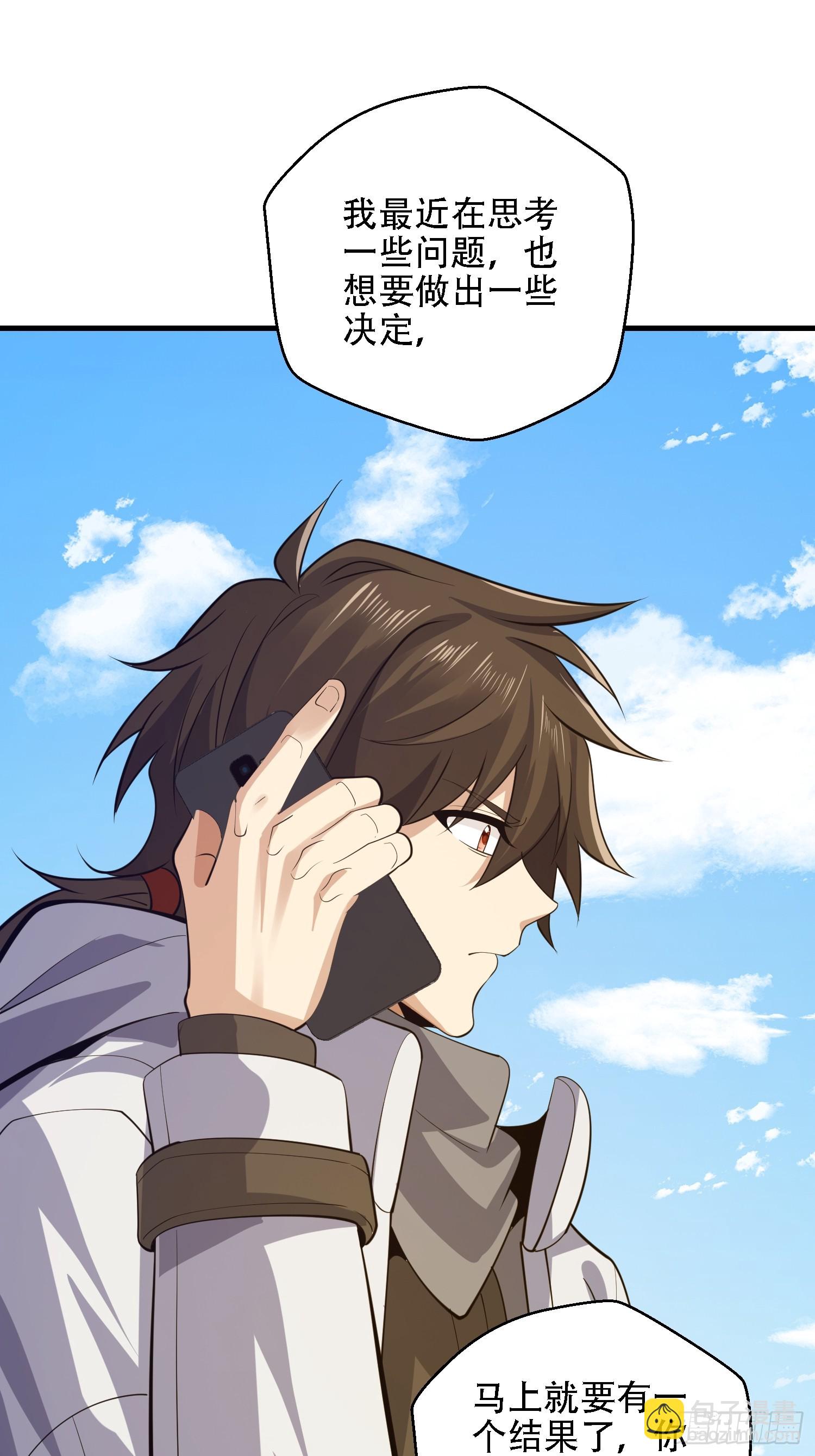 第一序列 - 605 壁壘聯盟(2/3) - 5