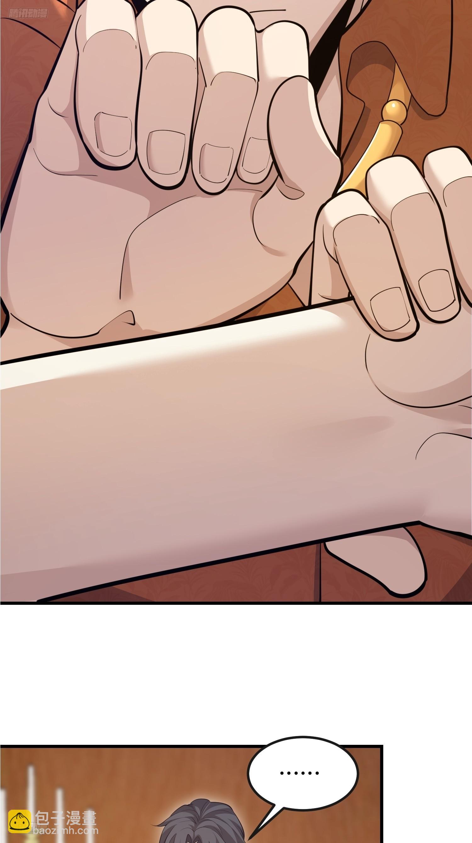 第一序列 - 605 壁壘聯盟(1/3) - 6