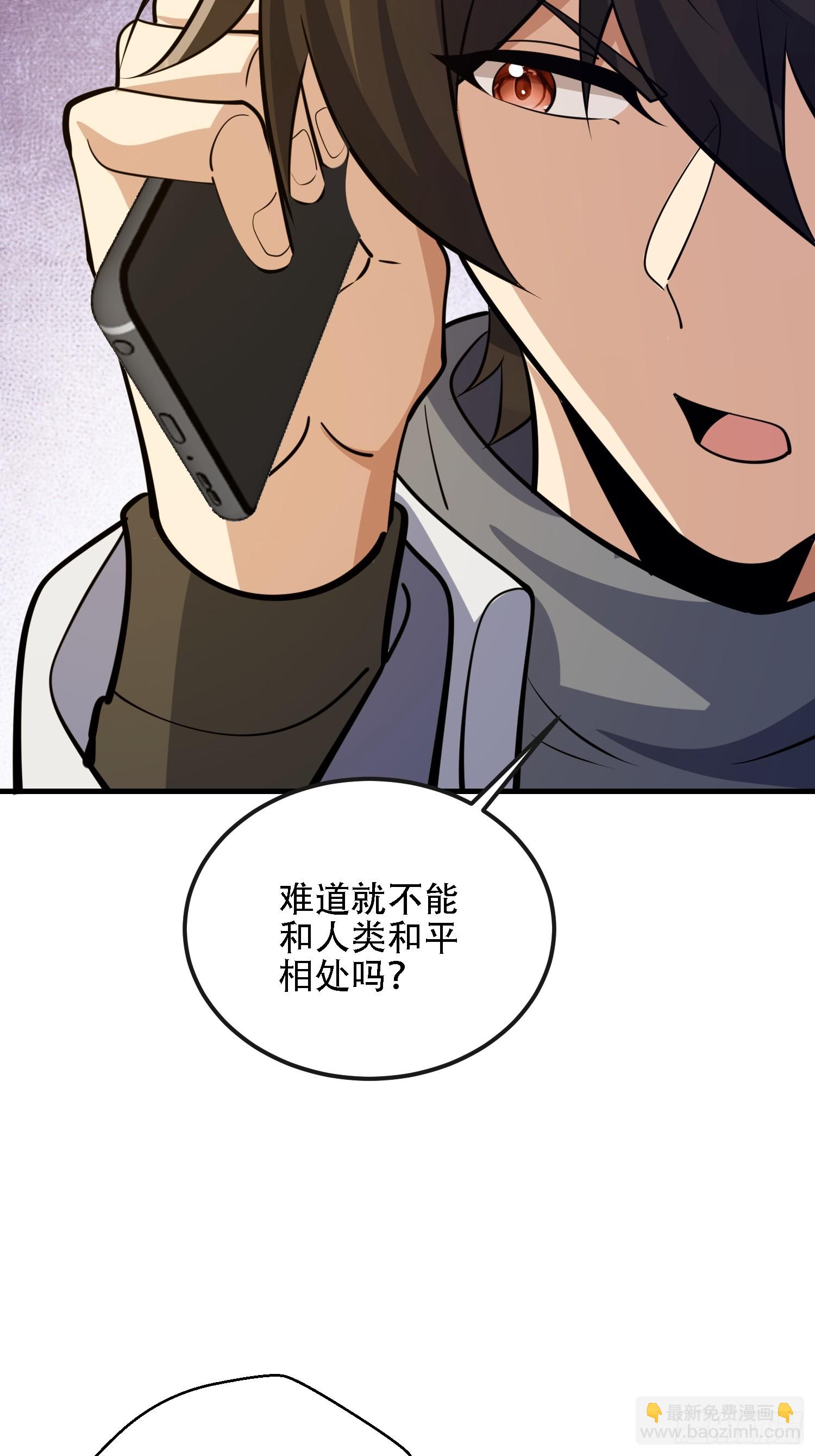 第一序列 - 605 壁壘聯盟(2/3) - 7