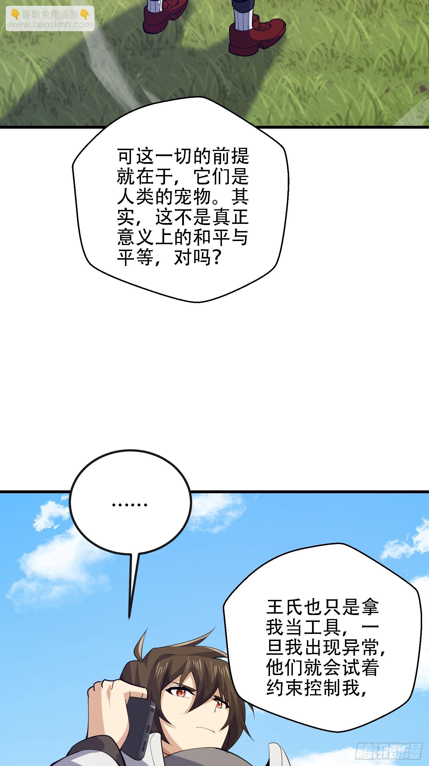 第一序列 - 605 壁壘聯盟(2/3) - 1