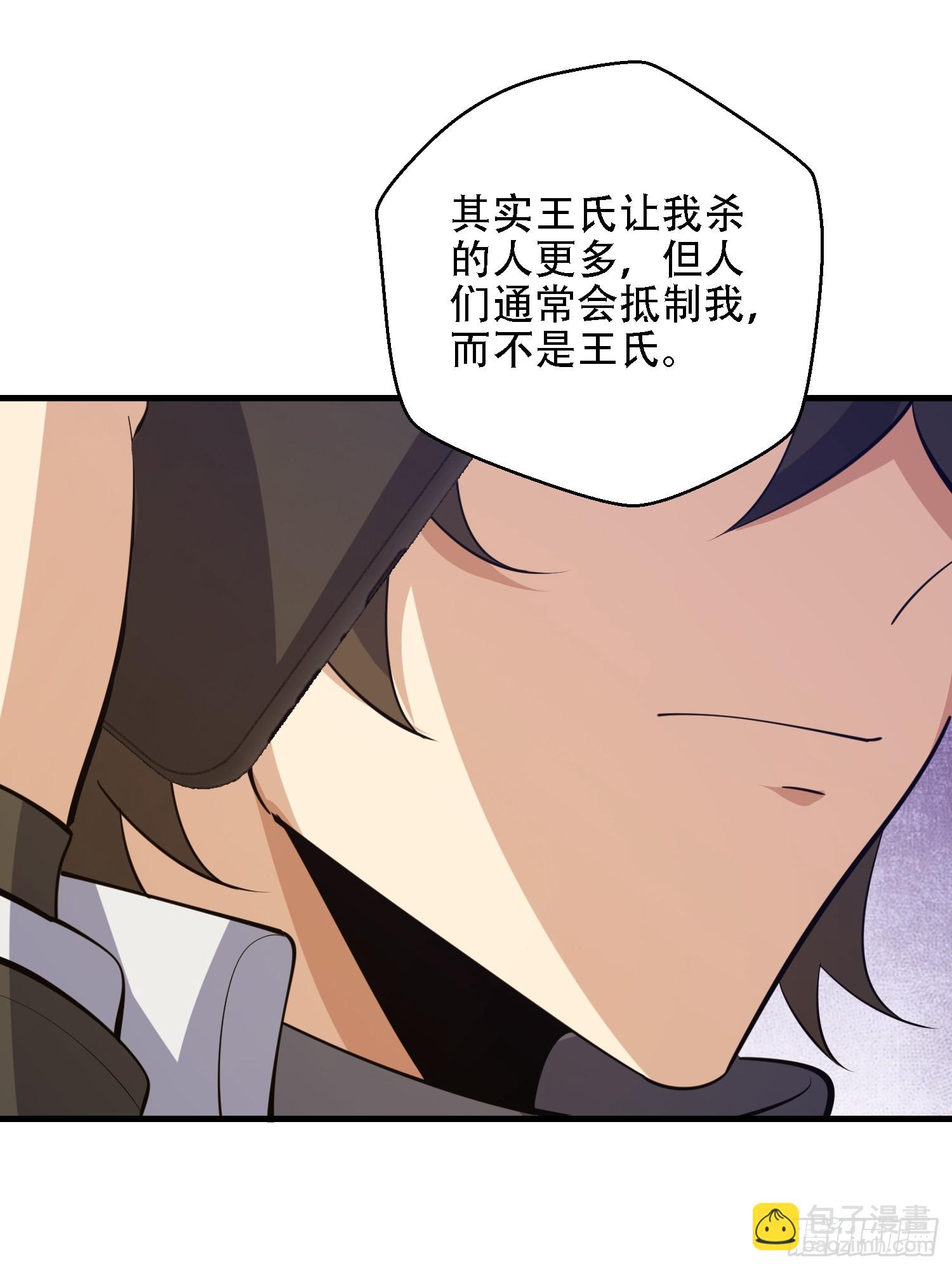 第一序列 - 605 壁壘聯盟(2/3) - 3