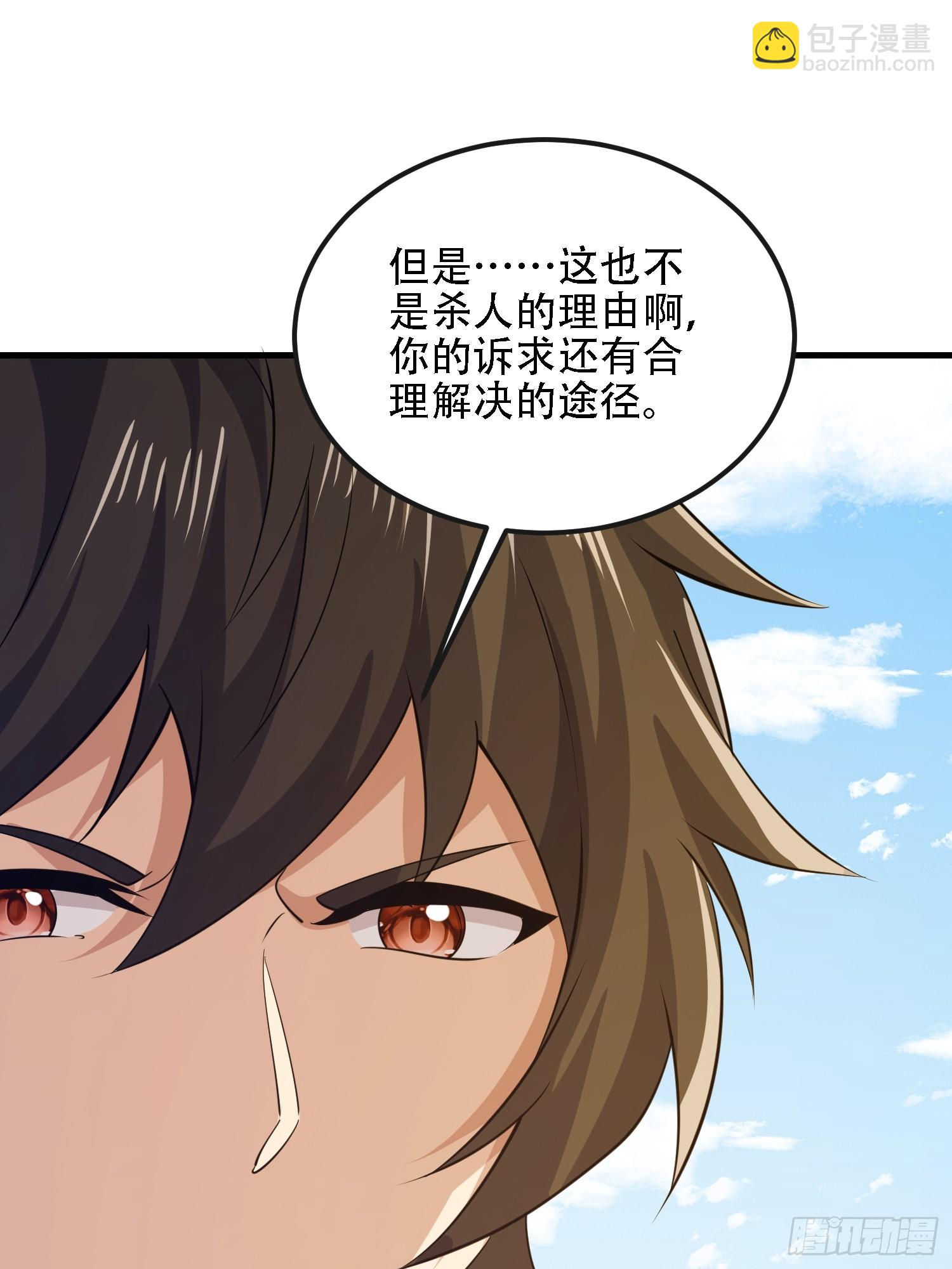 第一序列 - 605 壁壘聯盟(2/3) - 4