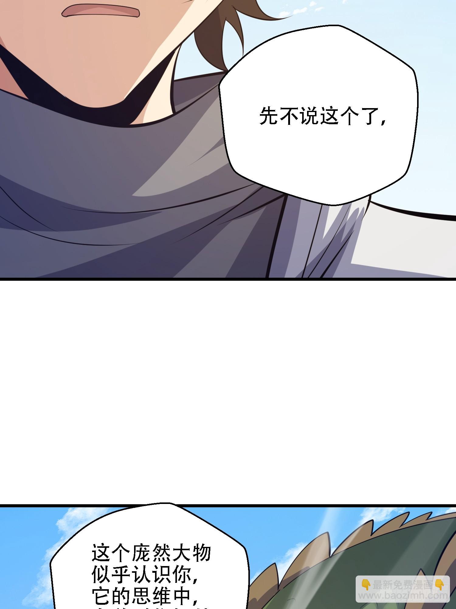 第一序列 - 605 壁壘聯盟(2/3) - 5