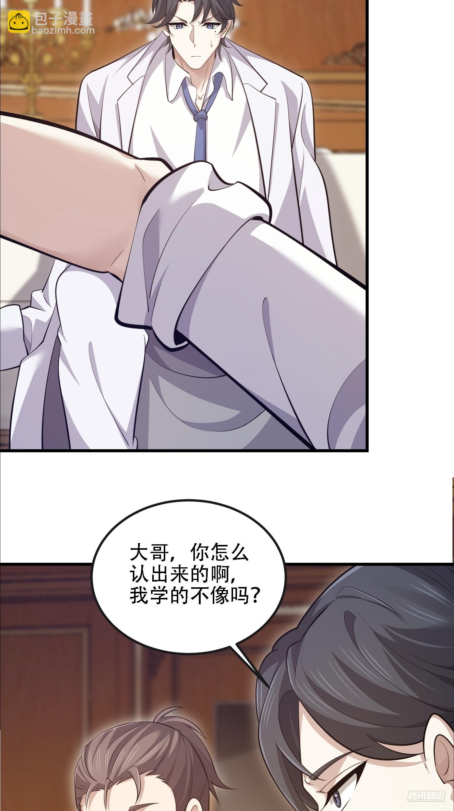 第一序列 - 605 壁壘聯盟(1/3) - 7