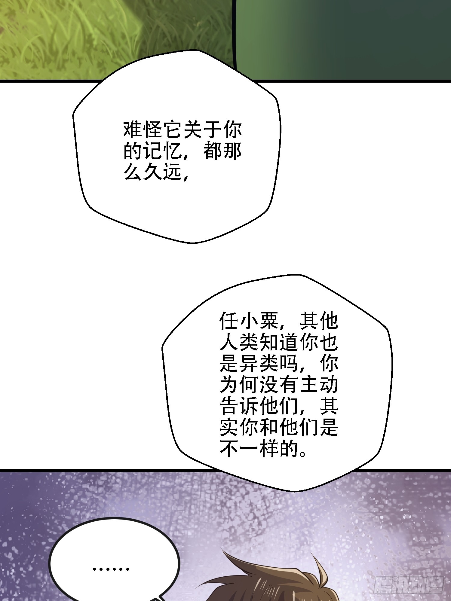 第一序列 - 605 壁壘聯盟(2/3) - 1