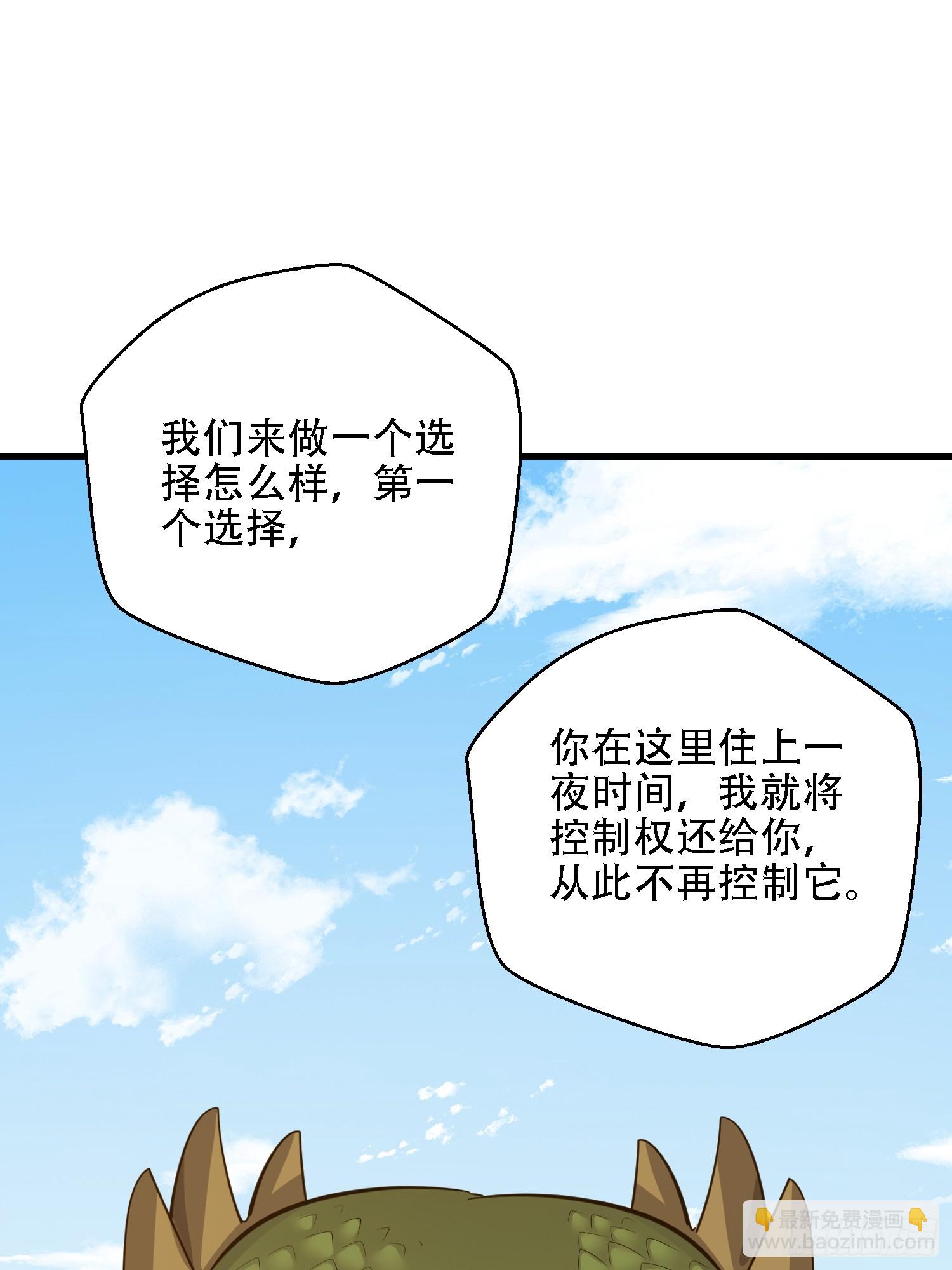 第一序列 - 605 壁壘聯盟(2/3) - 3