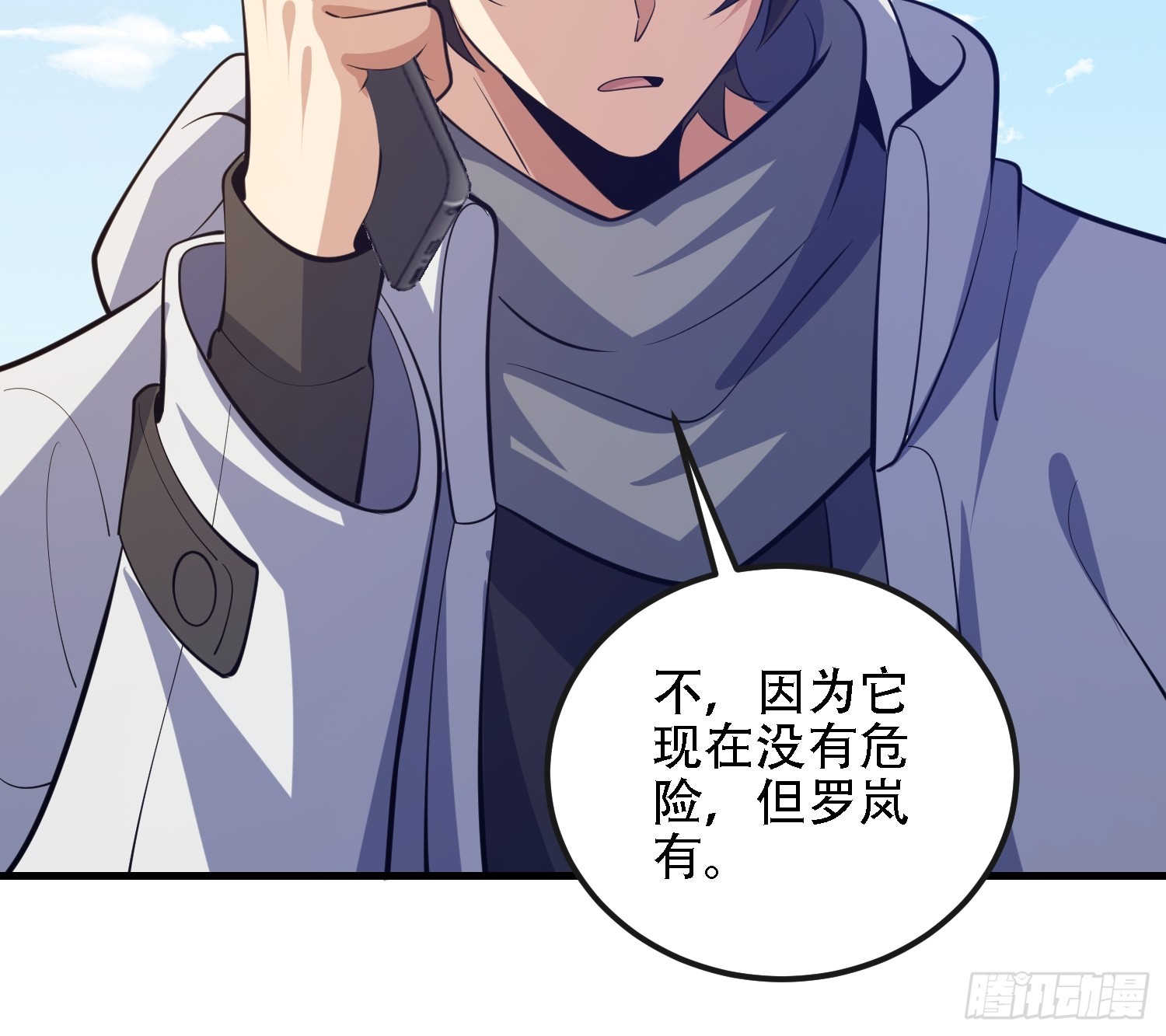 第一序列 - 605 壁壘聯盟(2/3) - 6