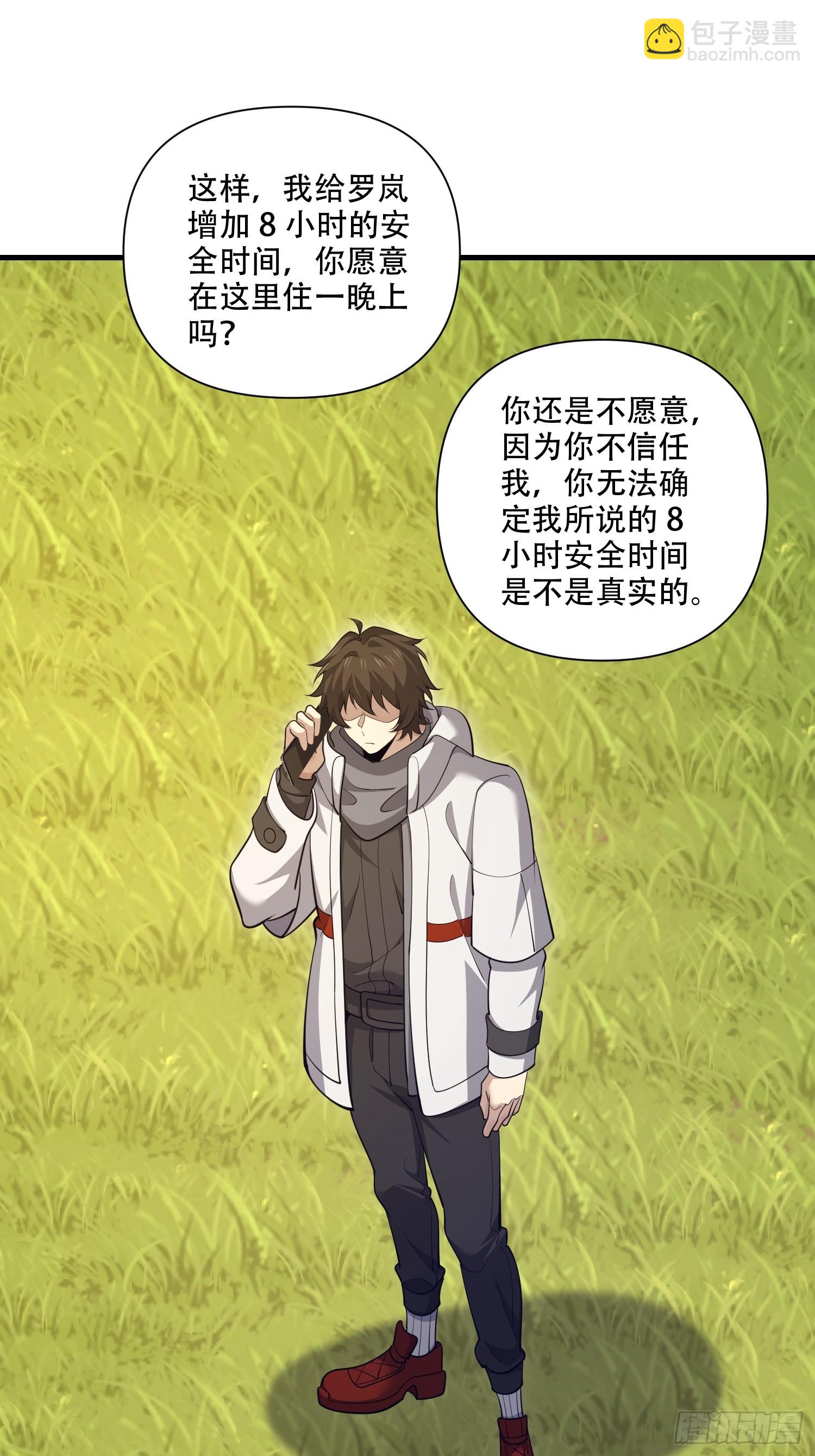 第一序列 - 605 壁壘聯盟(2/3) - 7