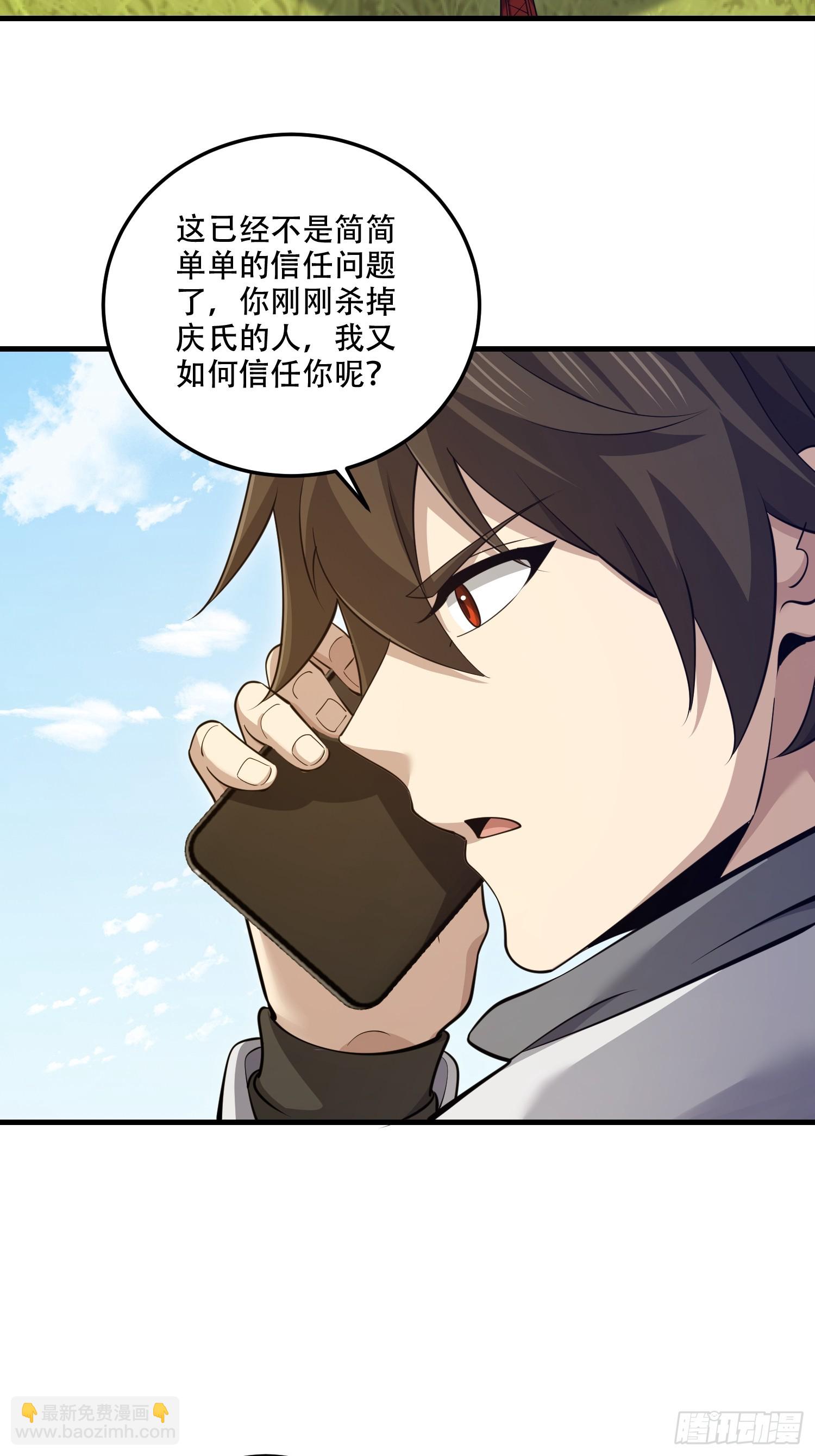 第一序列 - 605 壁壘聯盟(2/3) - 8