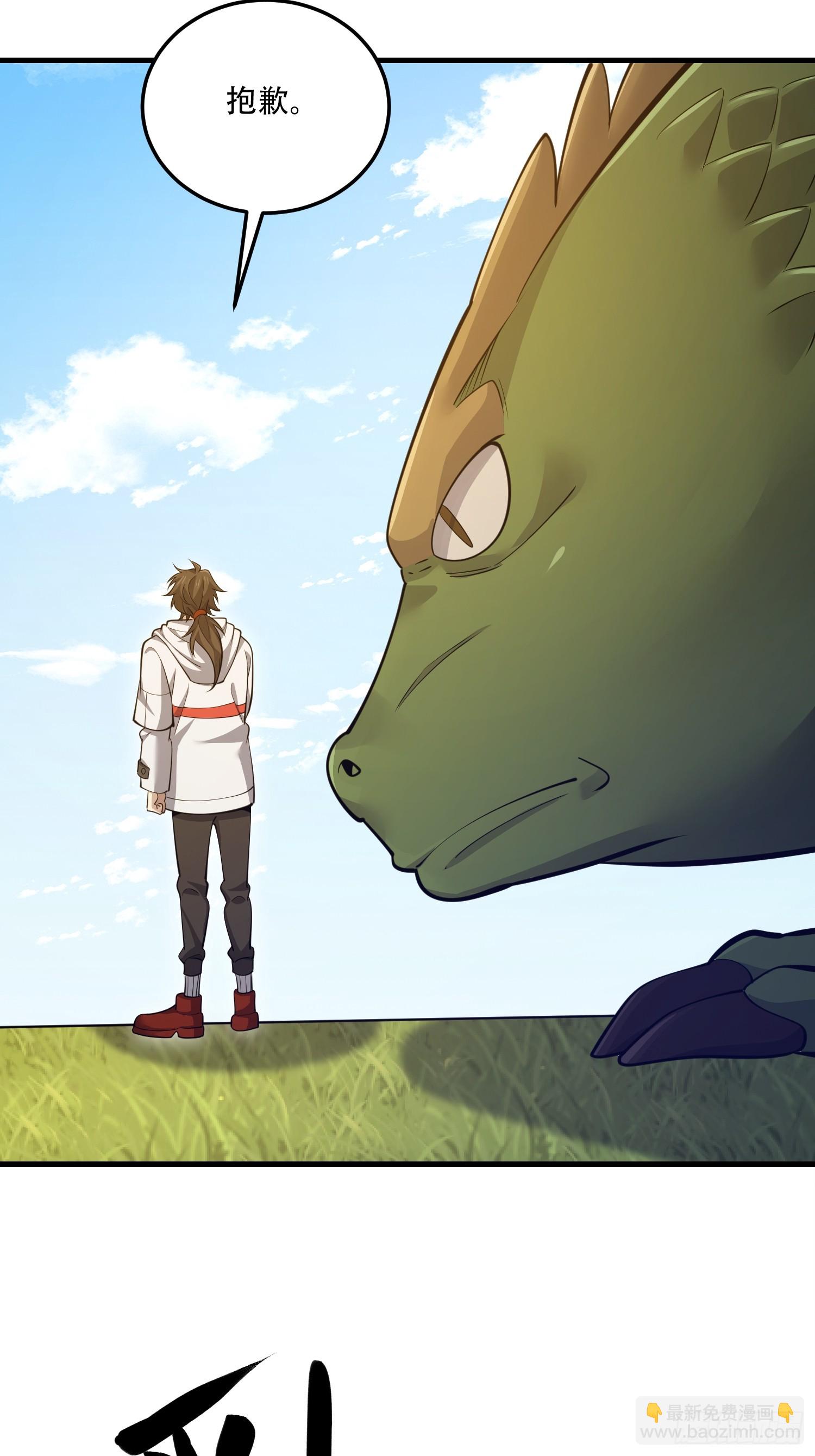 第一序列 - 605 壁壘聯盟(2/3) - 1