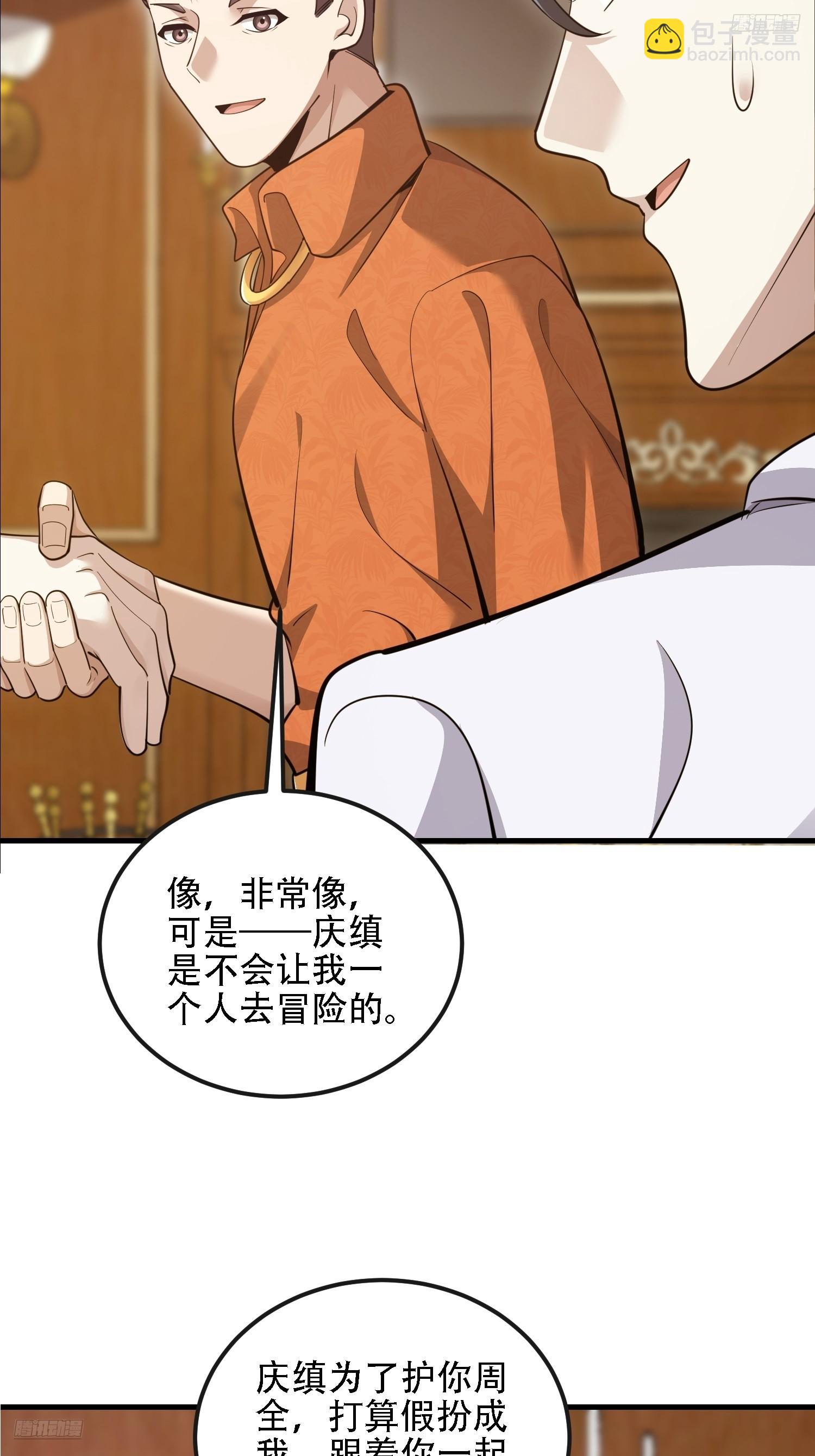 第一序列 - 605 壁壘聯盟(1/3) - 8