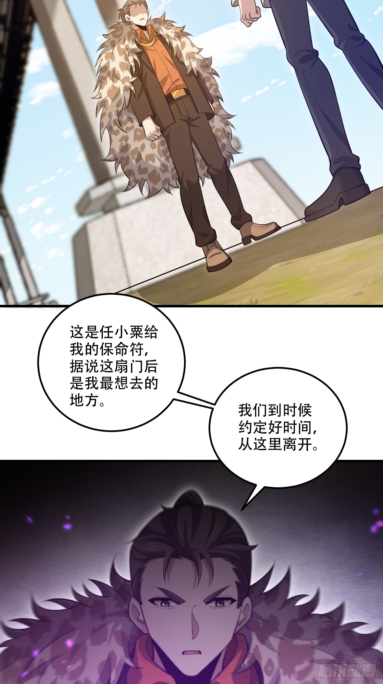 第一序列 - 605 壁壘聯盟(2/3) - 5