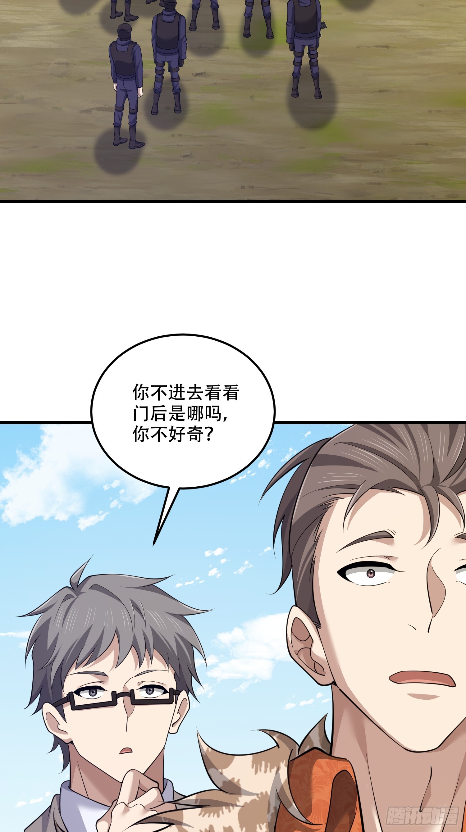 第一序列 - 605 壁壘聯盟(2/3) - 1