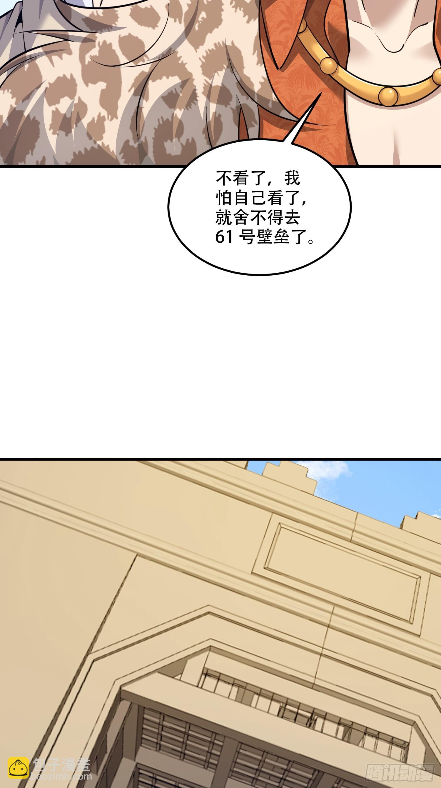 第一序列 - 605 壁壘聯盟(2/3) - 2