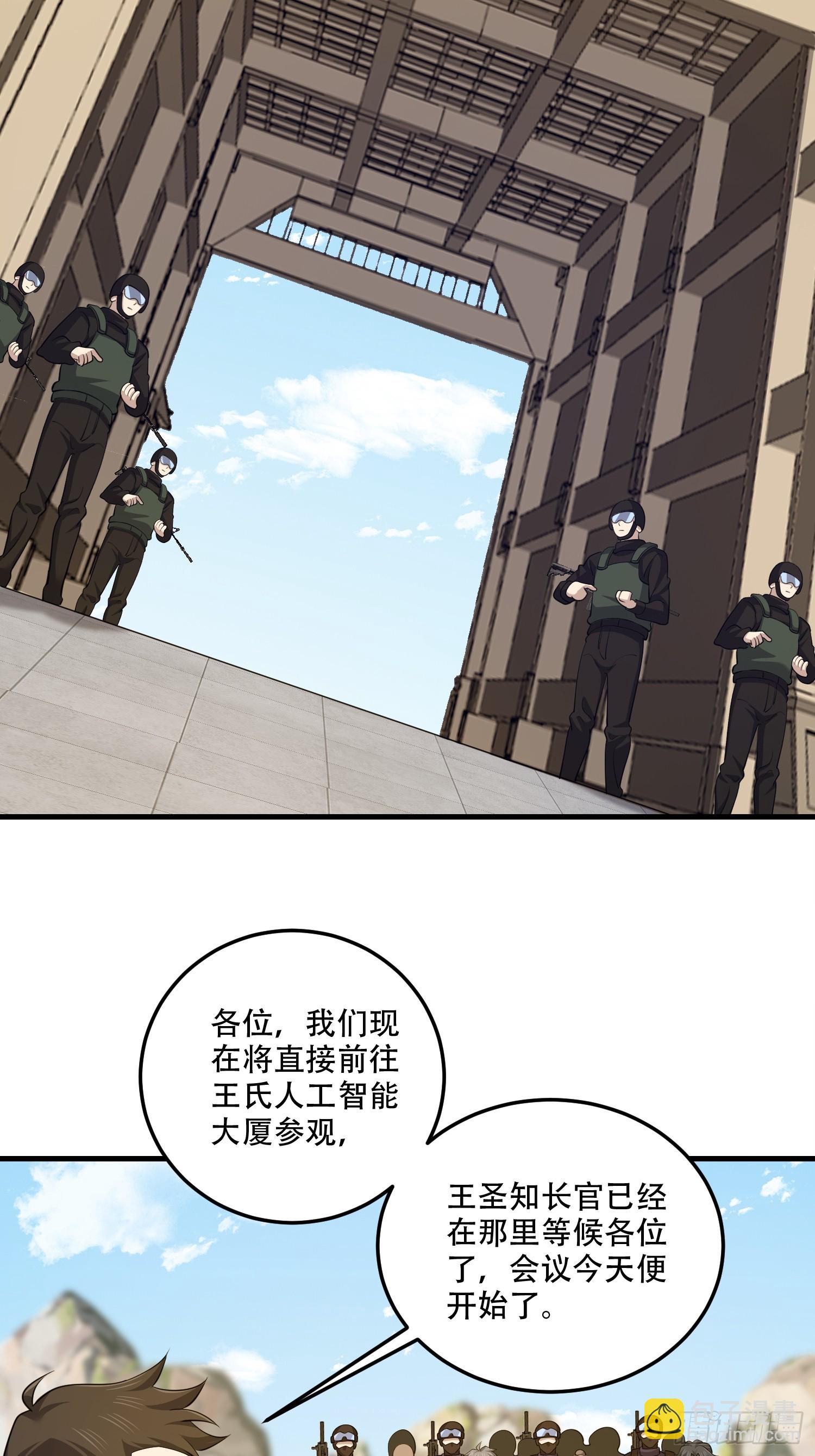 第一序列 - 605 壁壘聯盟(2/3) - 3