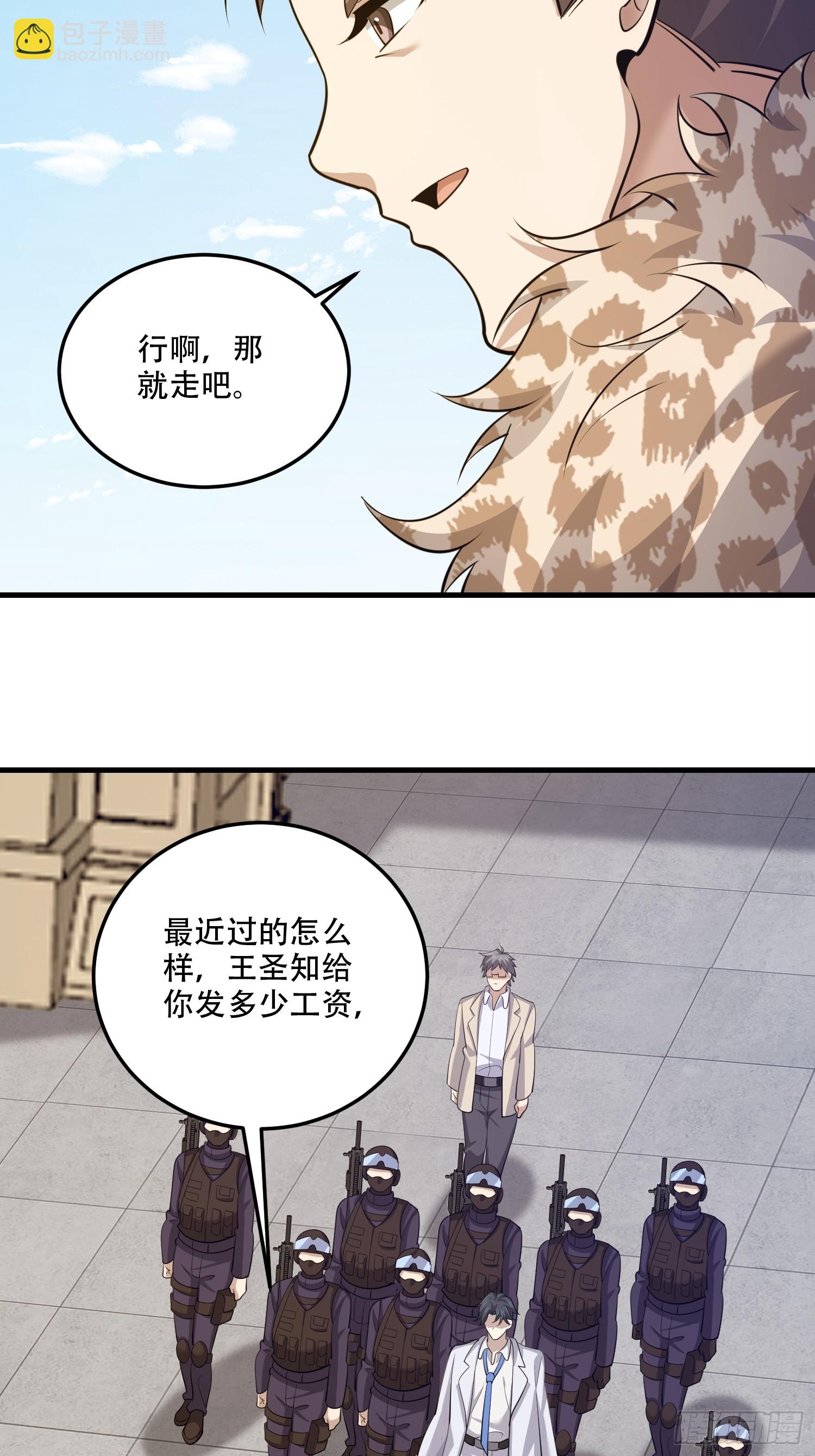 第一序列 - 605 壁壘聯盟(2/3) - 5