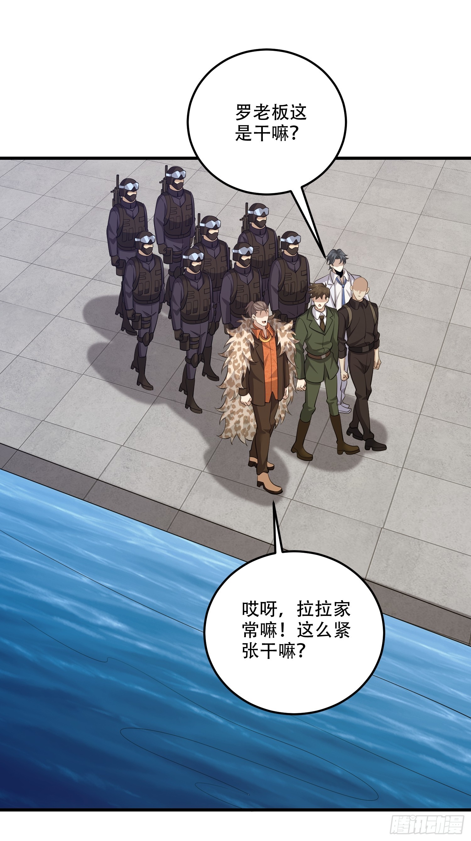 第一序列 - 605 壁壘聯盟(2/3) - 7