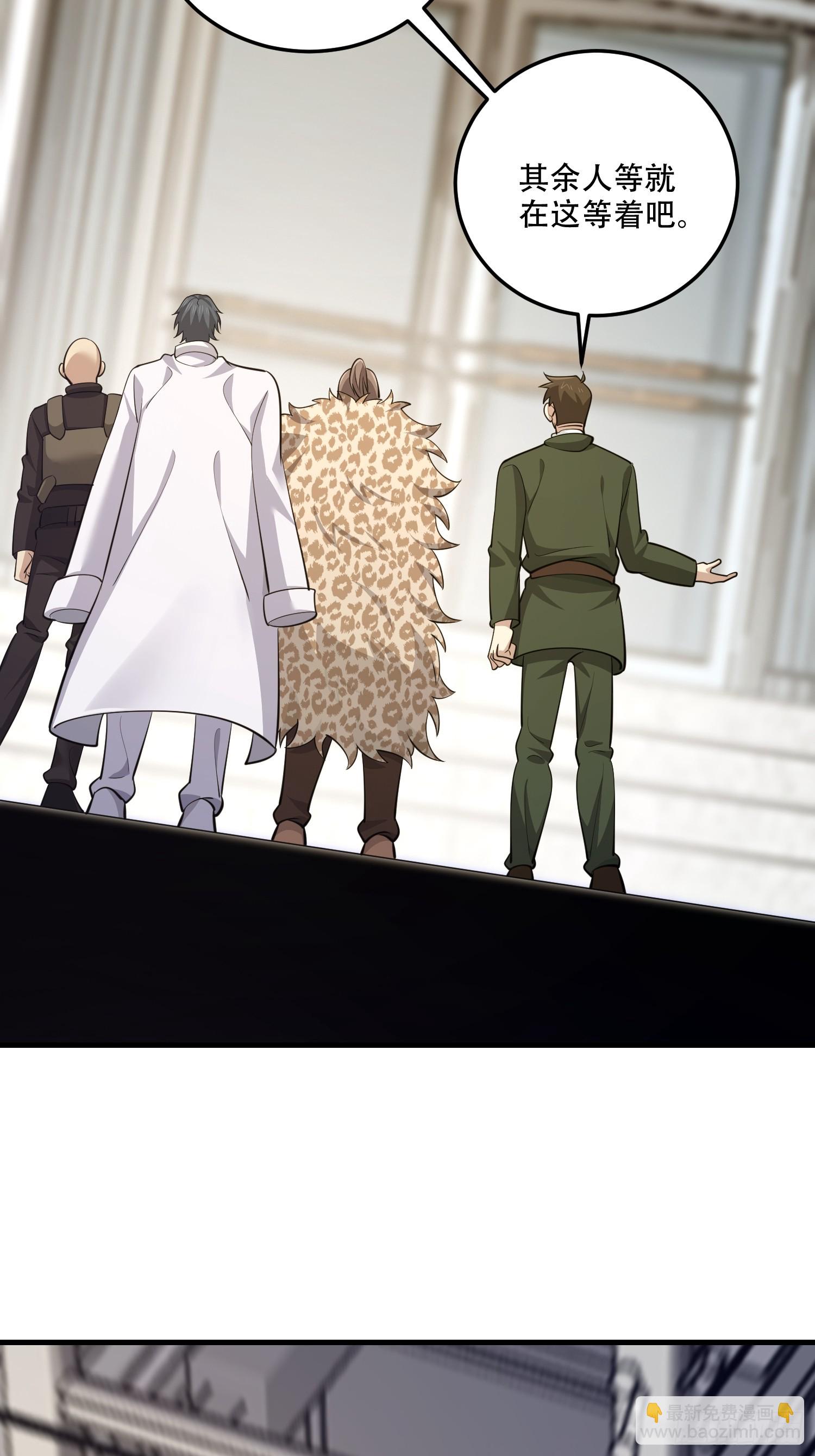 第一序列 - 605 壁壘聯盟(2/3) - 2