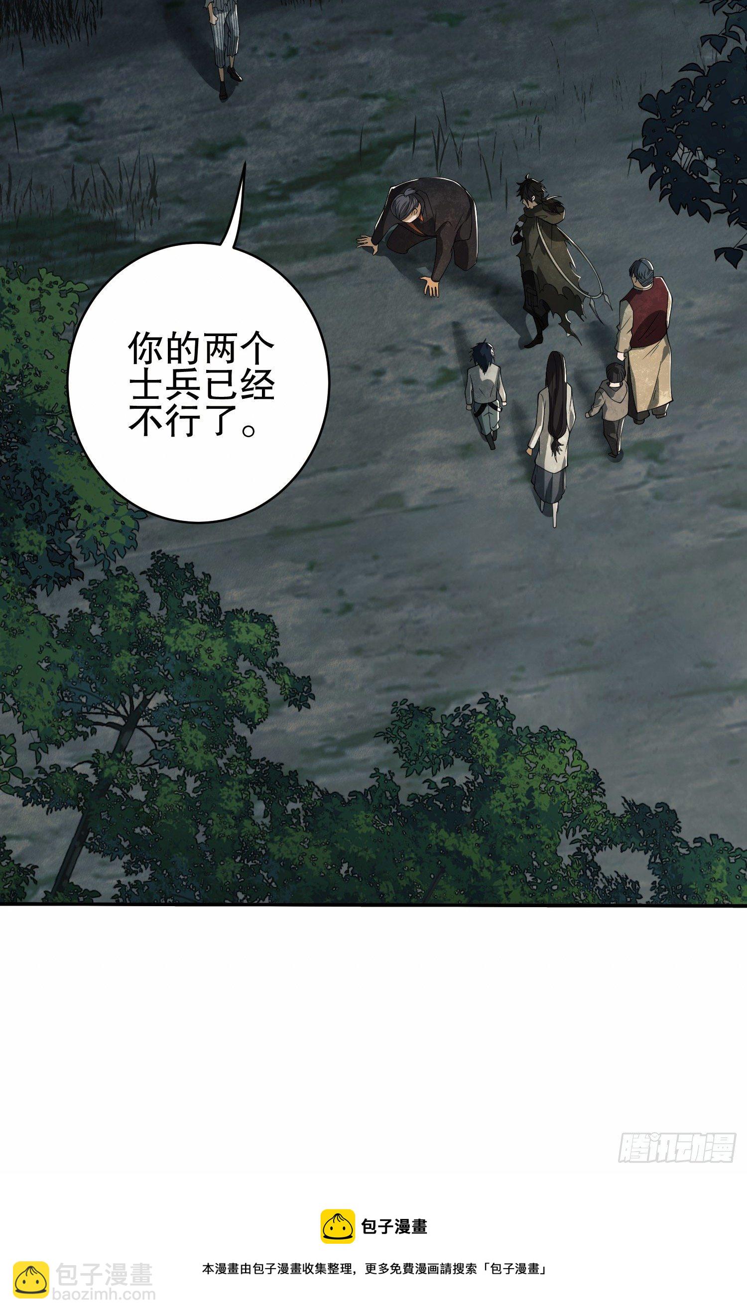 第一序列 - 60 夜幕(2/2) - 4