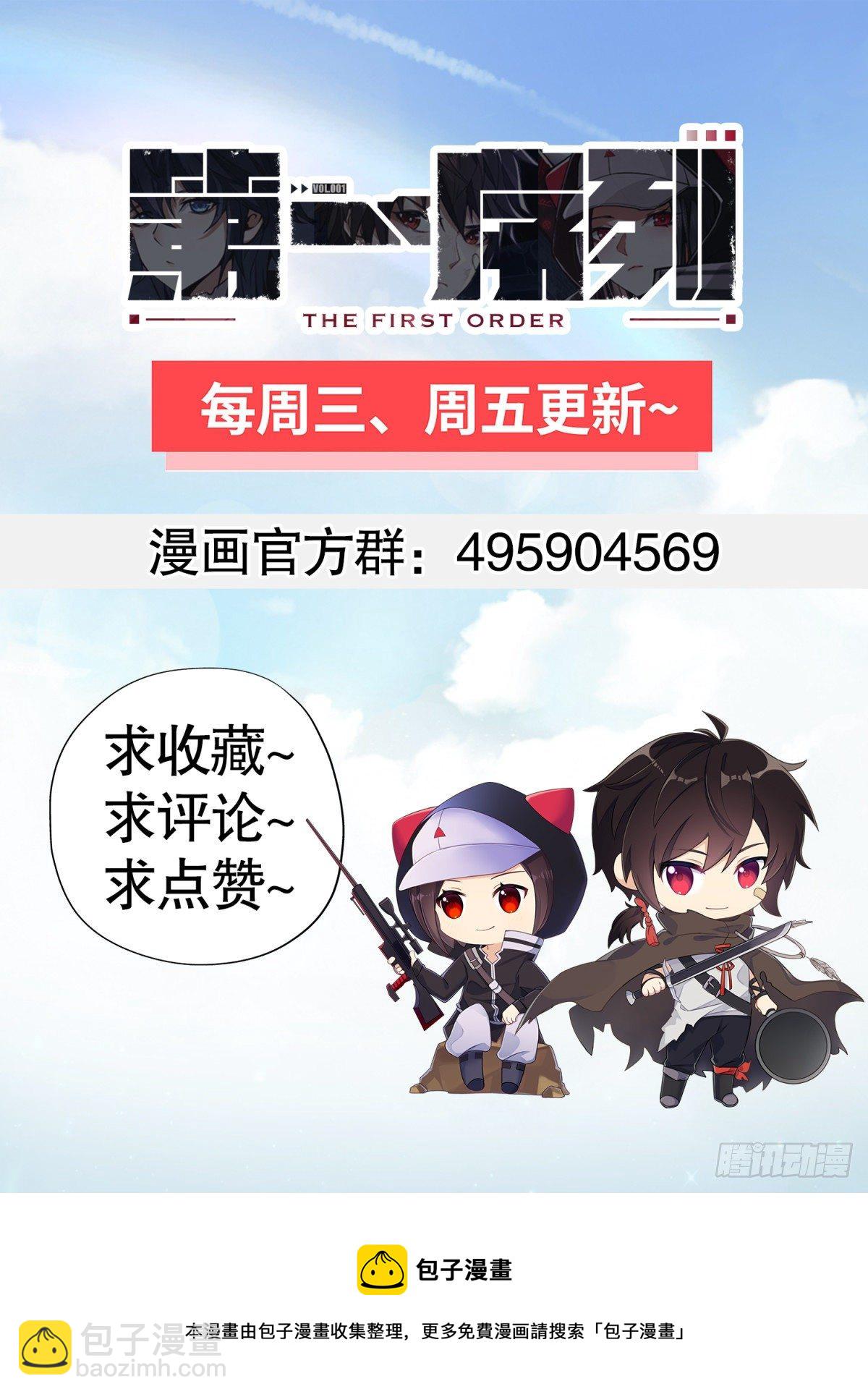 第一序列 - 60 夜幕(2/2) - 1