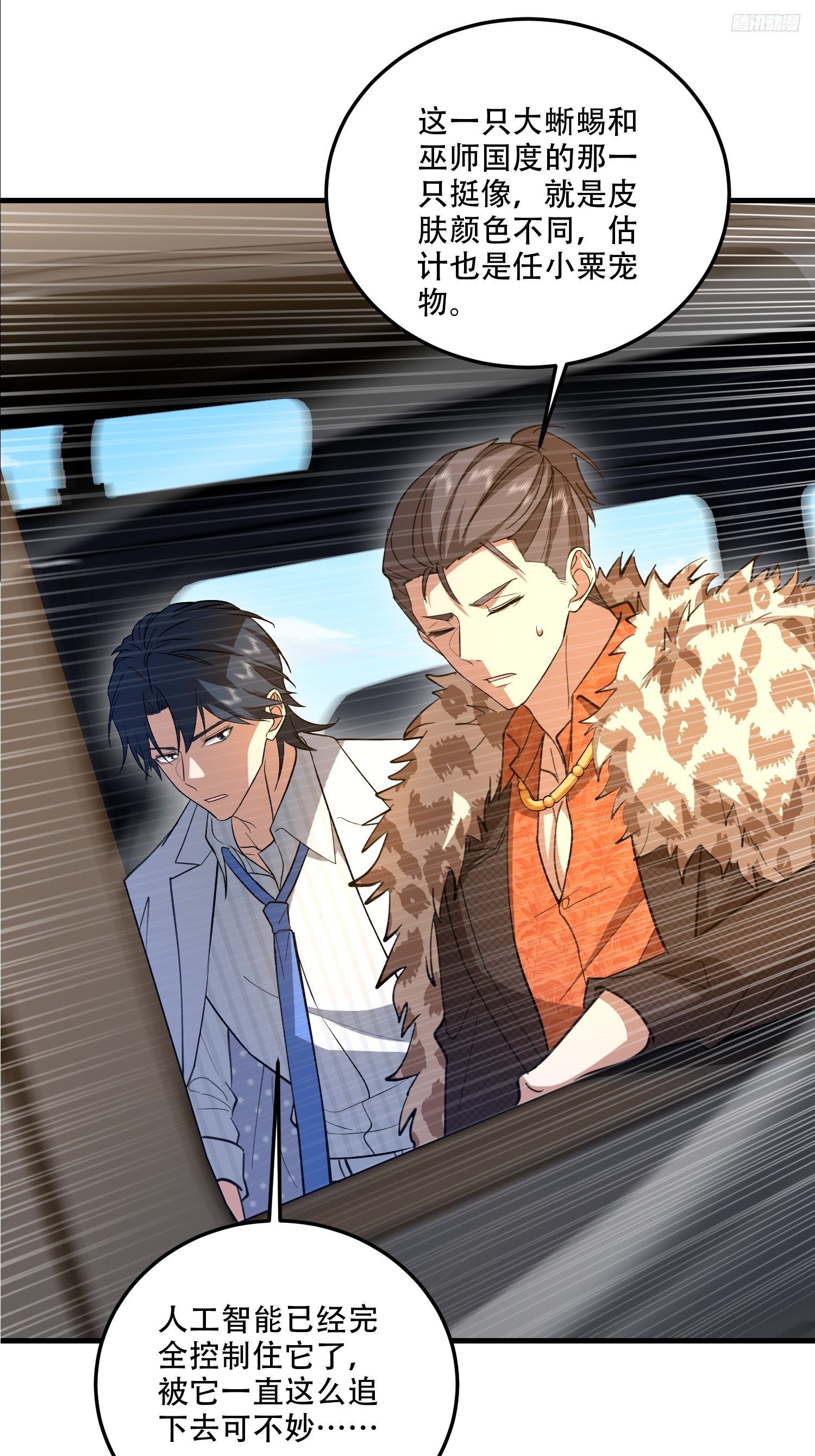 第一序列 - 607 至暗時刻(1/2) - 2