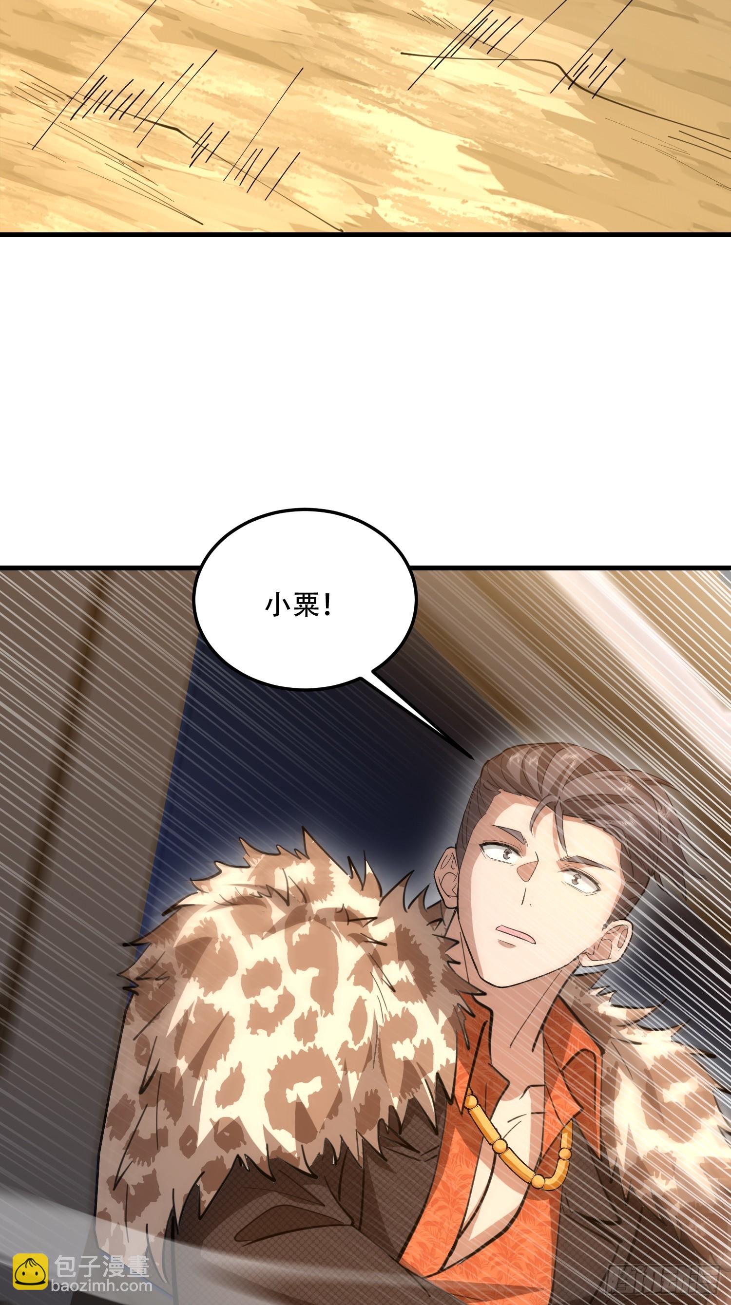 第一序列 - 607 至暗時刻(1/2) - 6