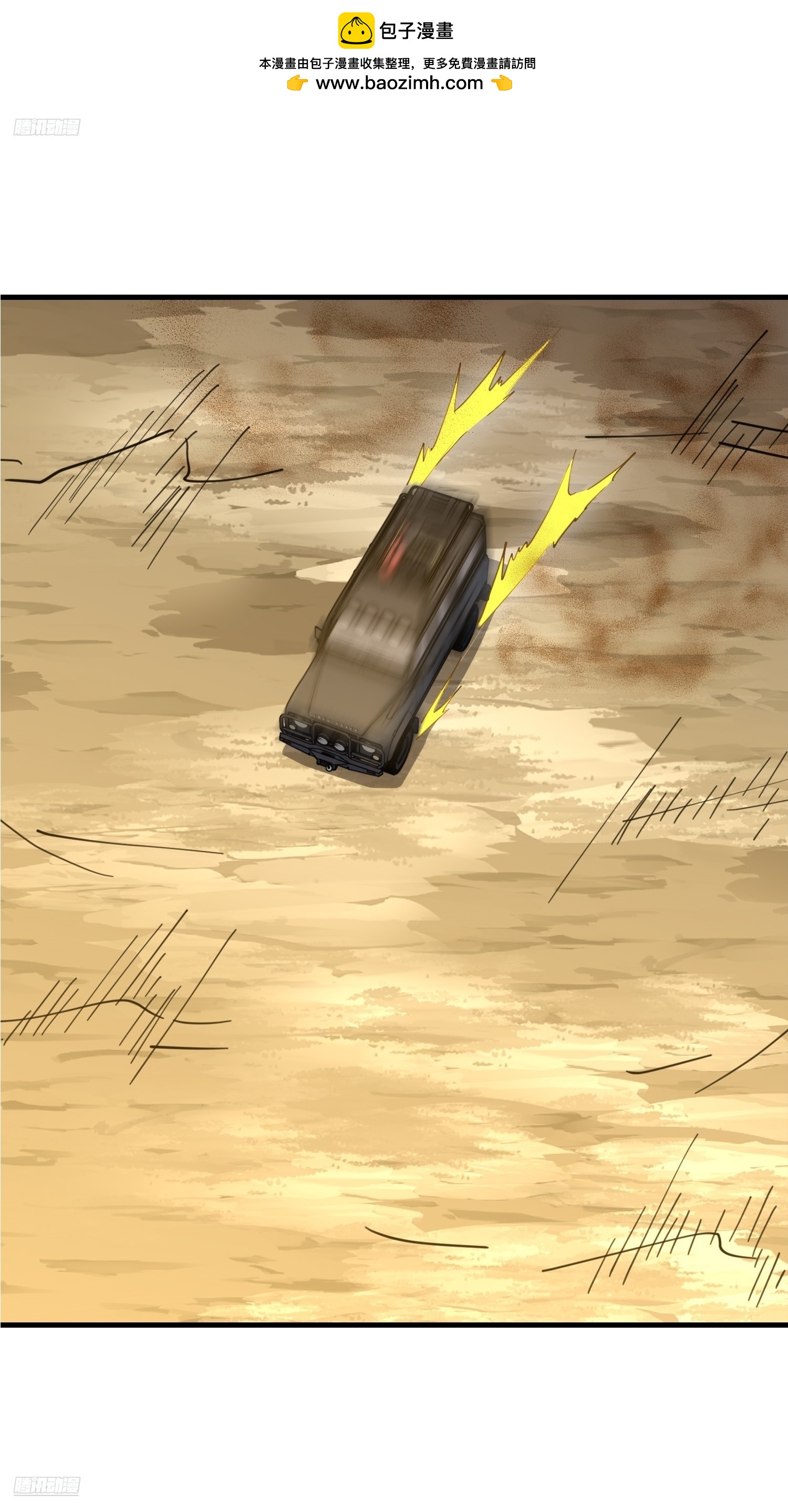 第一序列 - 607 至暗時刻(1/2) - 2