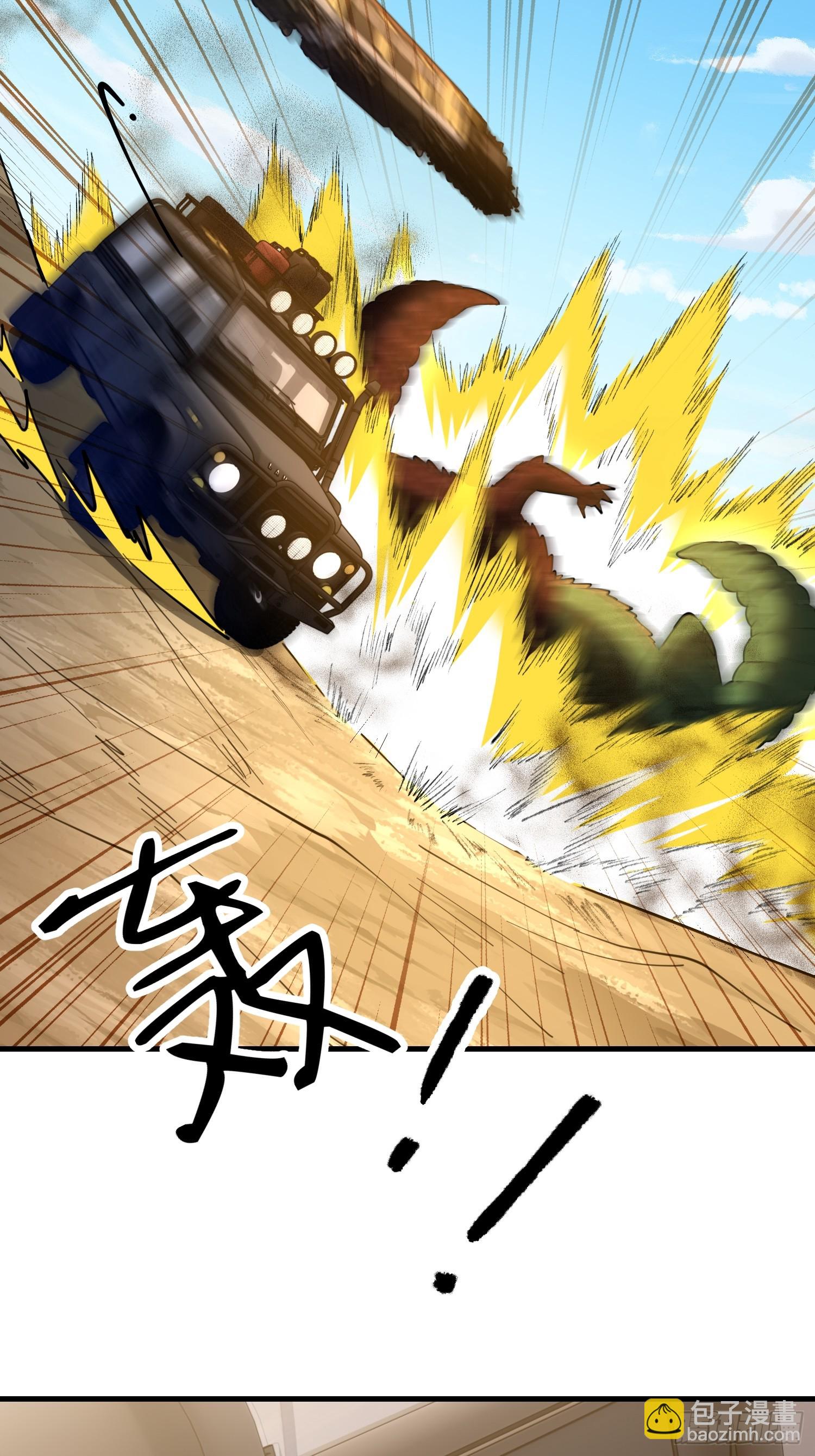 第一序列 - 607 至暗時刻(1/2) - 5