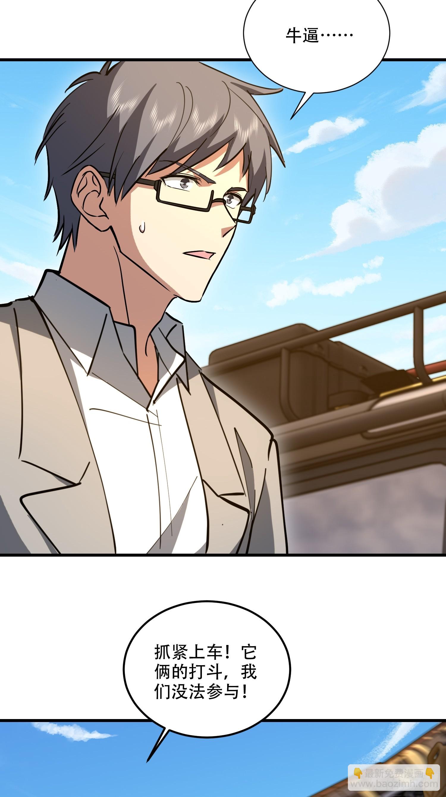 第一序列 - 607 至暗時刻(1/2) - 7