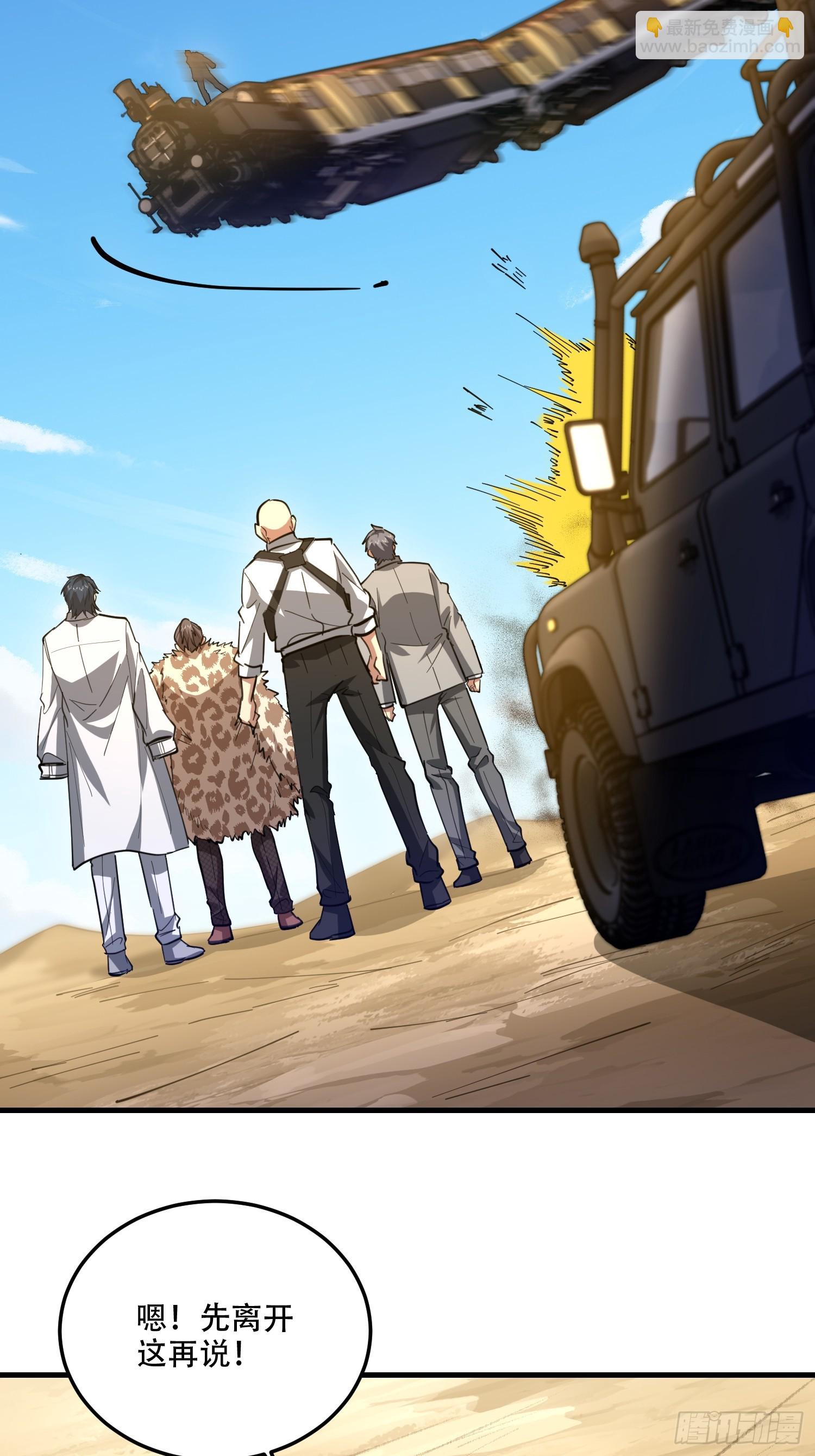 第一序列 - 607 至暗時刻(1/2) - 8