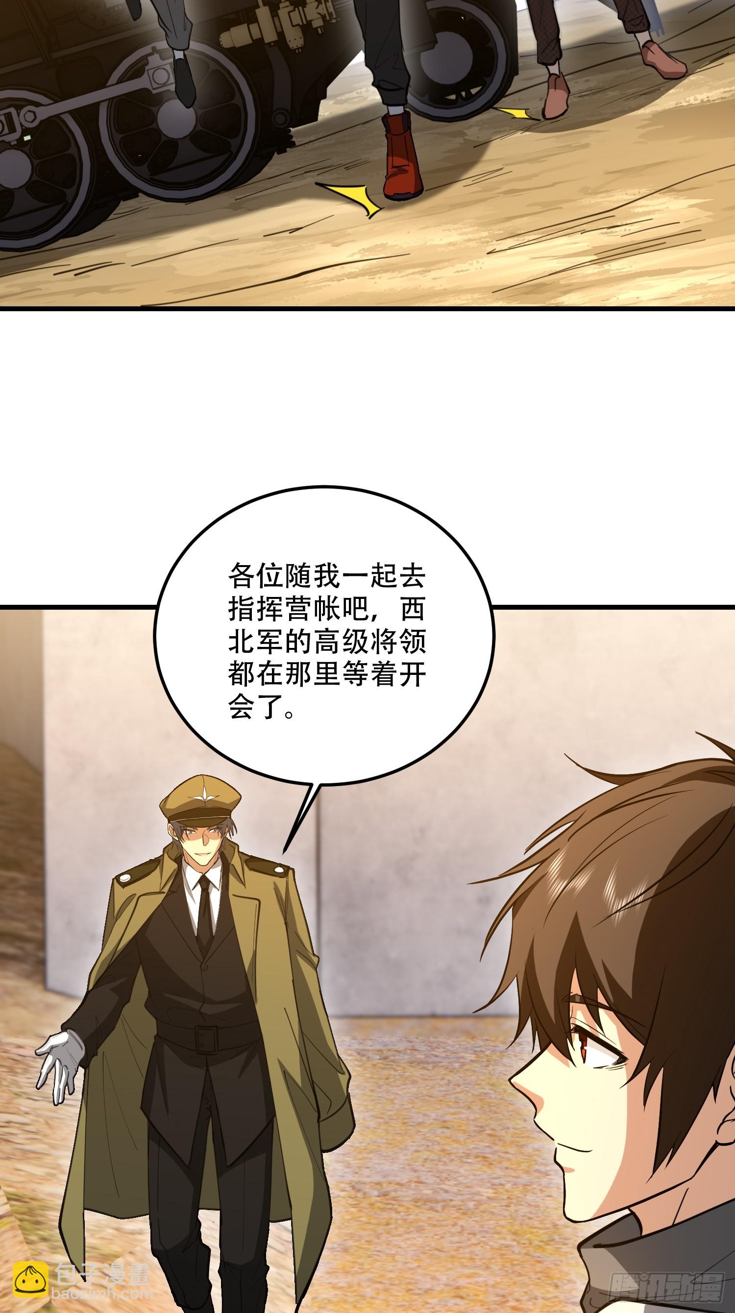 第一序列 - 607 至暗時刻(1/2) - 5