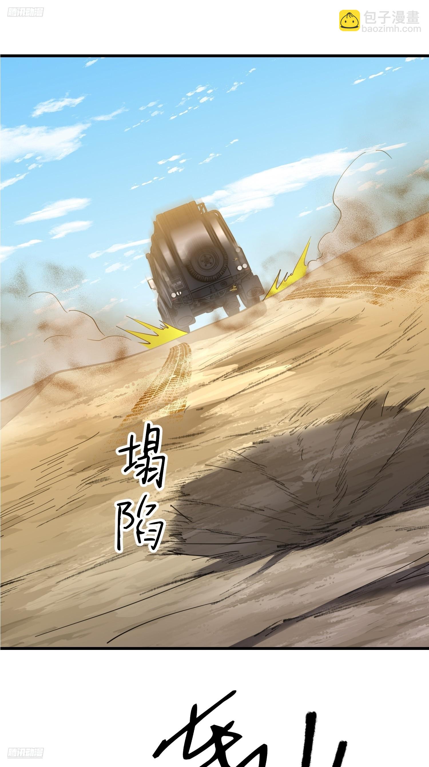 第一序列 - 607 至暗時刻(1/2) - 3