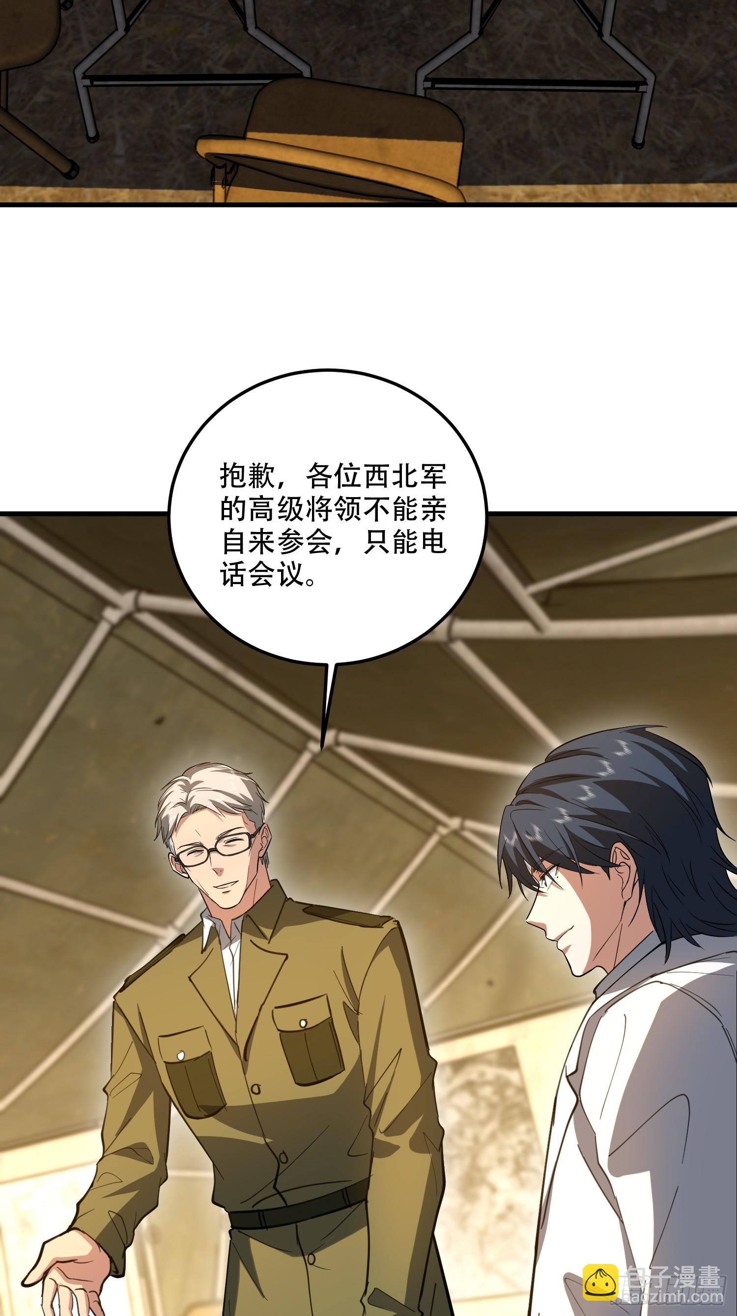 第一序列 - 607 至暗時刻(1/2) - 8