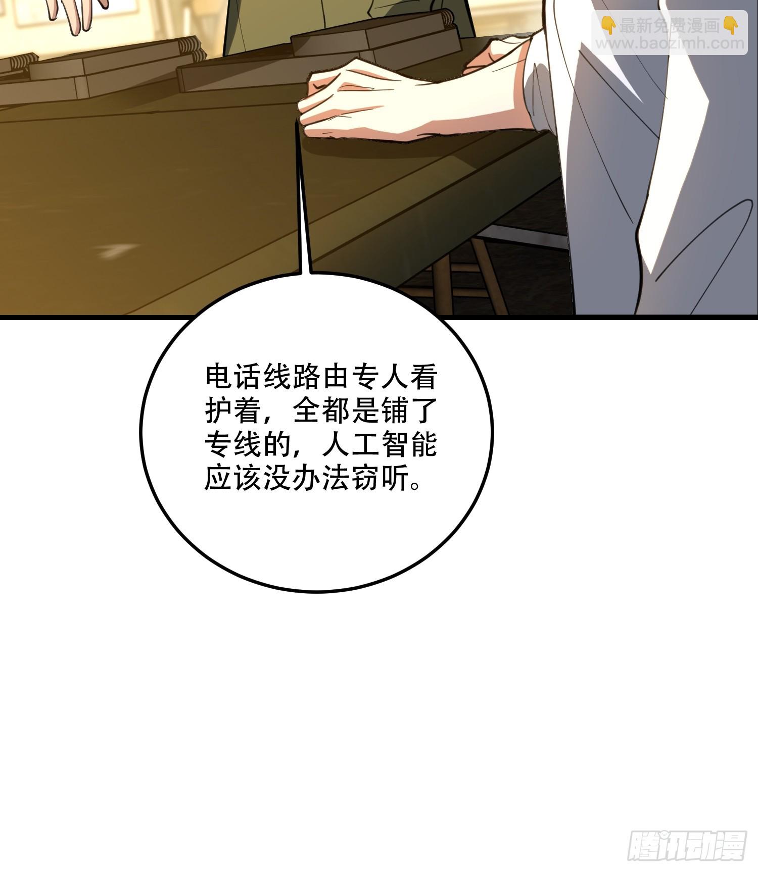 第一序列 - 607 至暗時刻(1/2) - 1