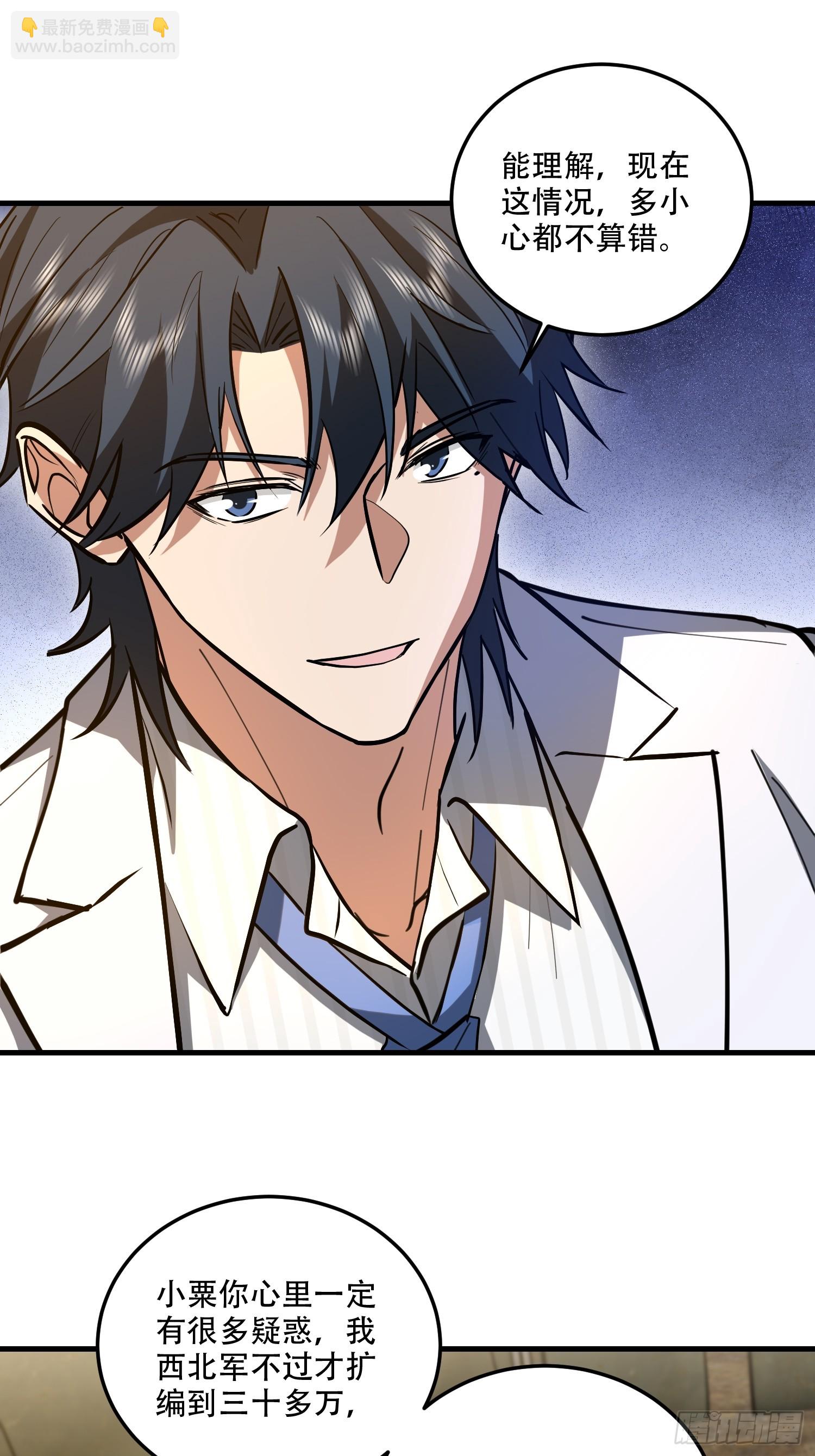 第一序列 - 607 至暗時刻(1/2) - 2