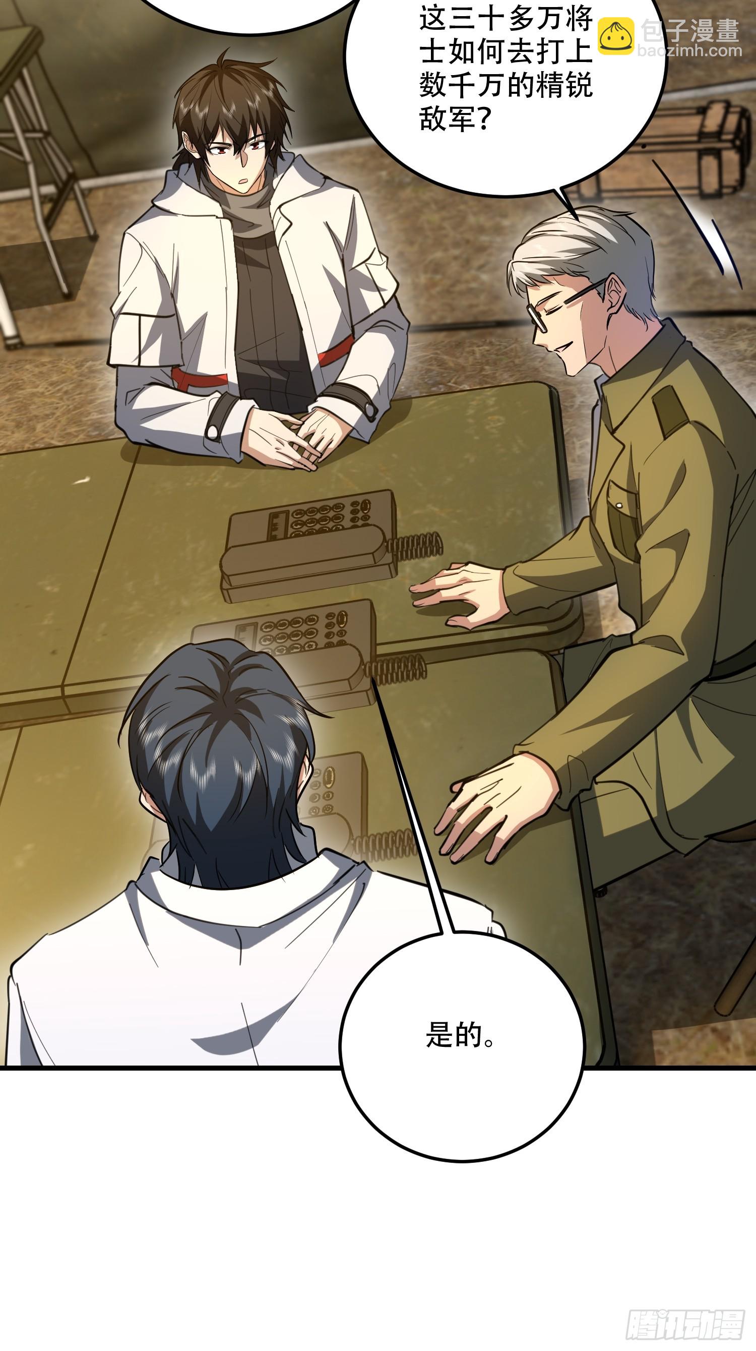 第一序列 - 607 至暗時刻(1/2) - 3