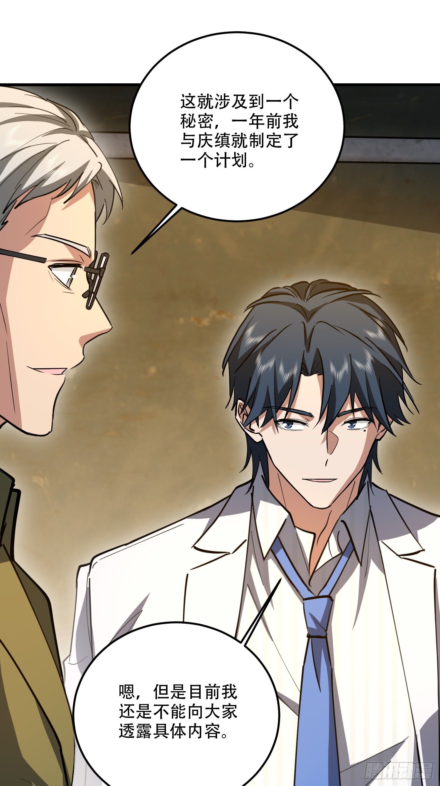 第一序列 - 607 至暗時刻(1/2) - 4