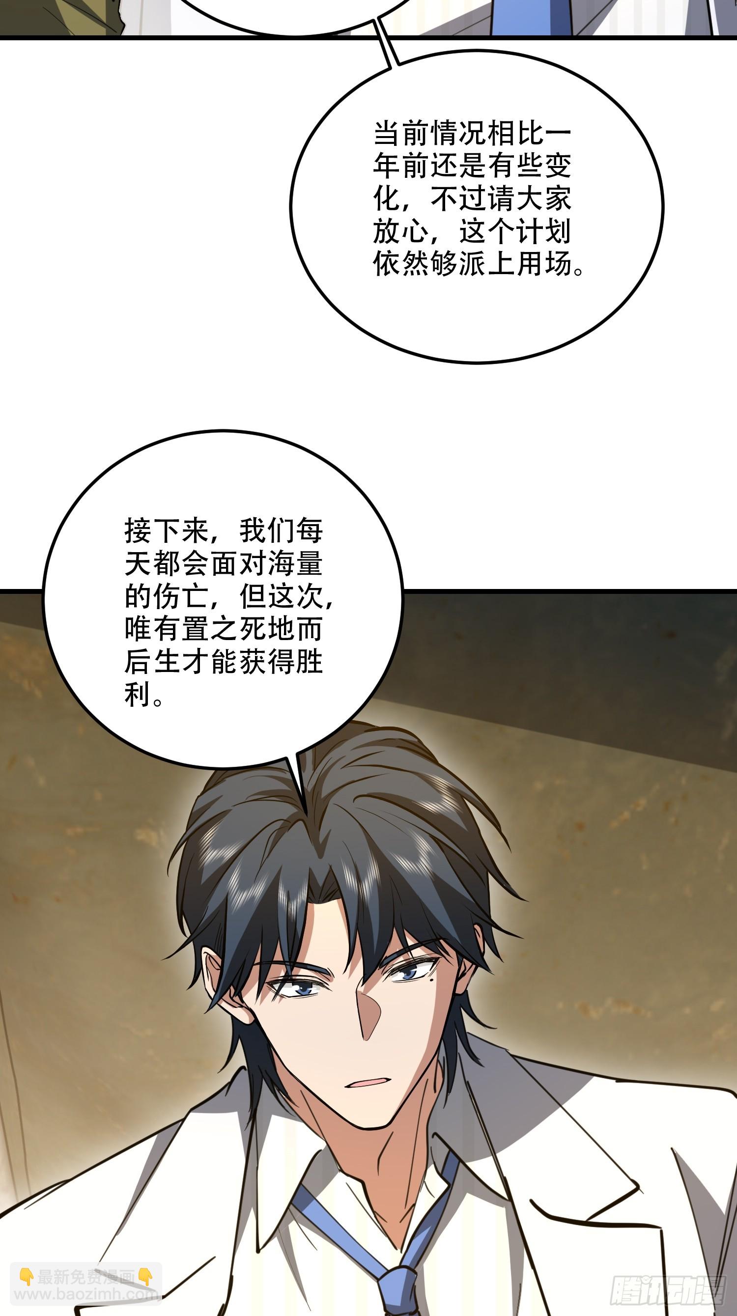 第一序列 - 607 至暗時刻(1/2) - 5