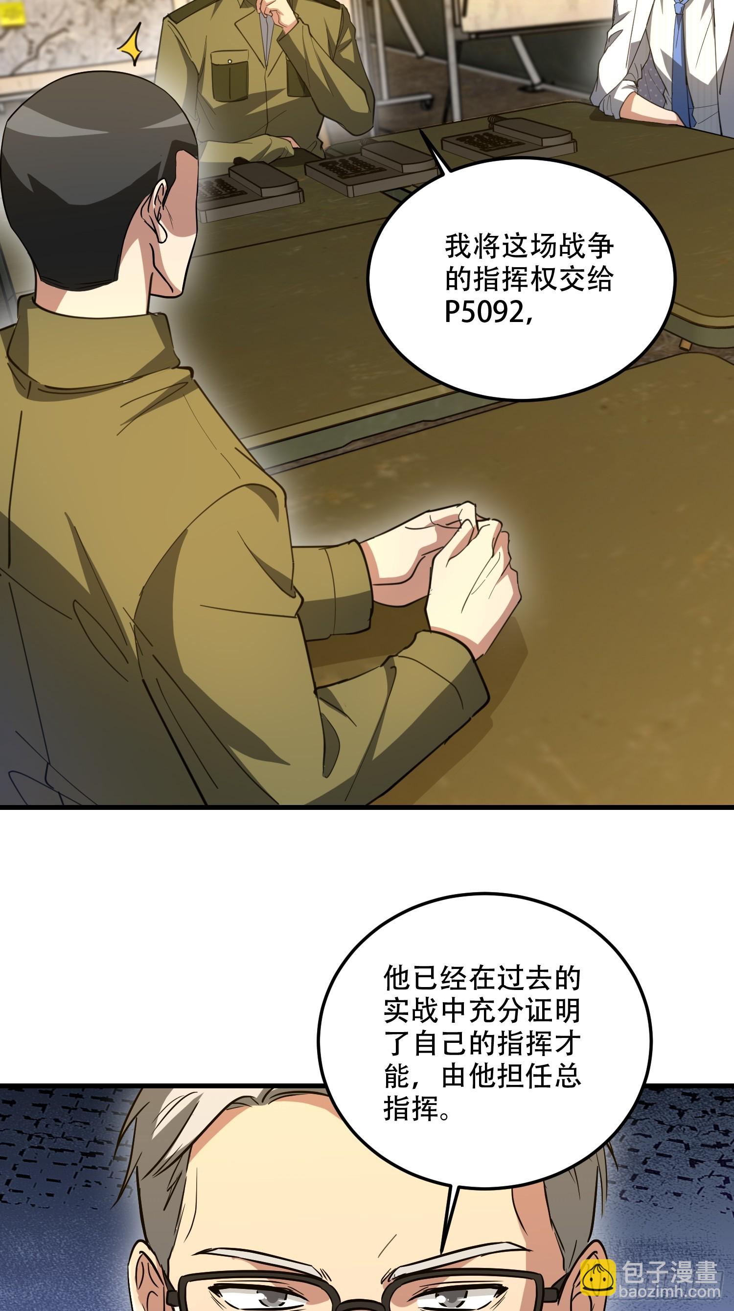 第一序列 - 607 至暗時刻(1/2) - 7