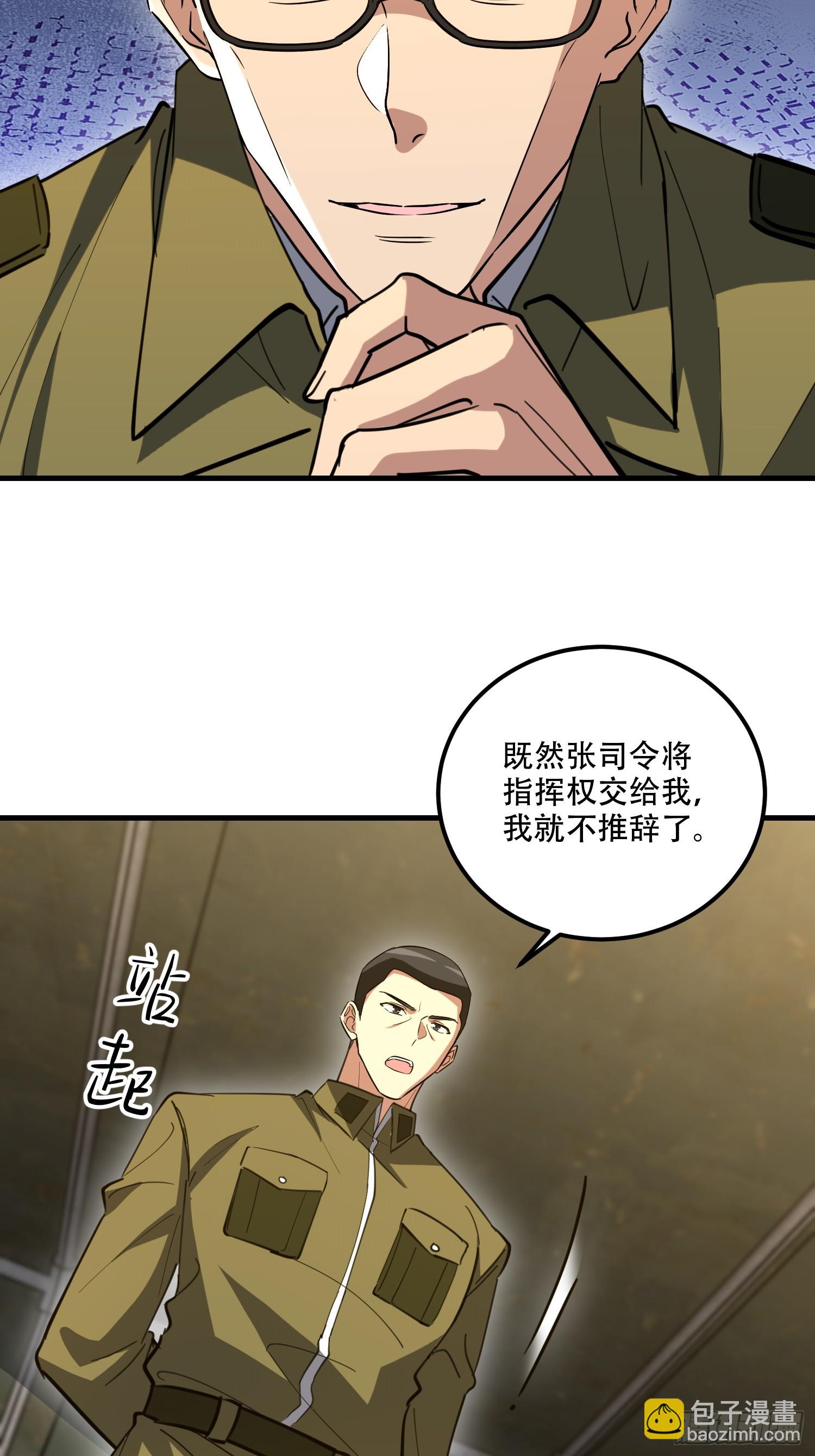 第一序列 - 607 至暗時刻(1/2) - 8