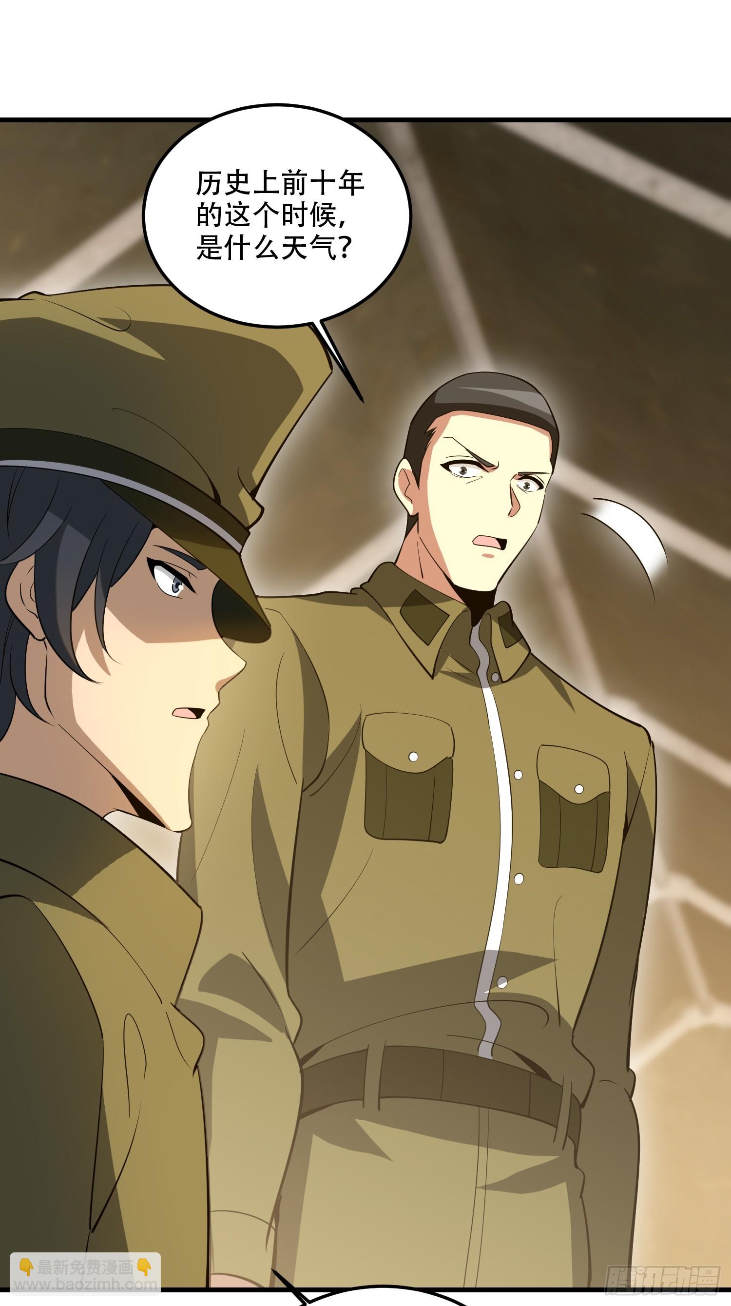 第一序列 - 607 至暗時刻(1/2) - 2