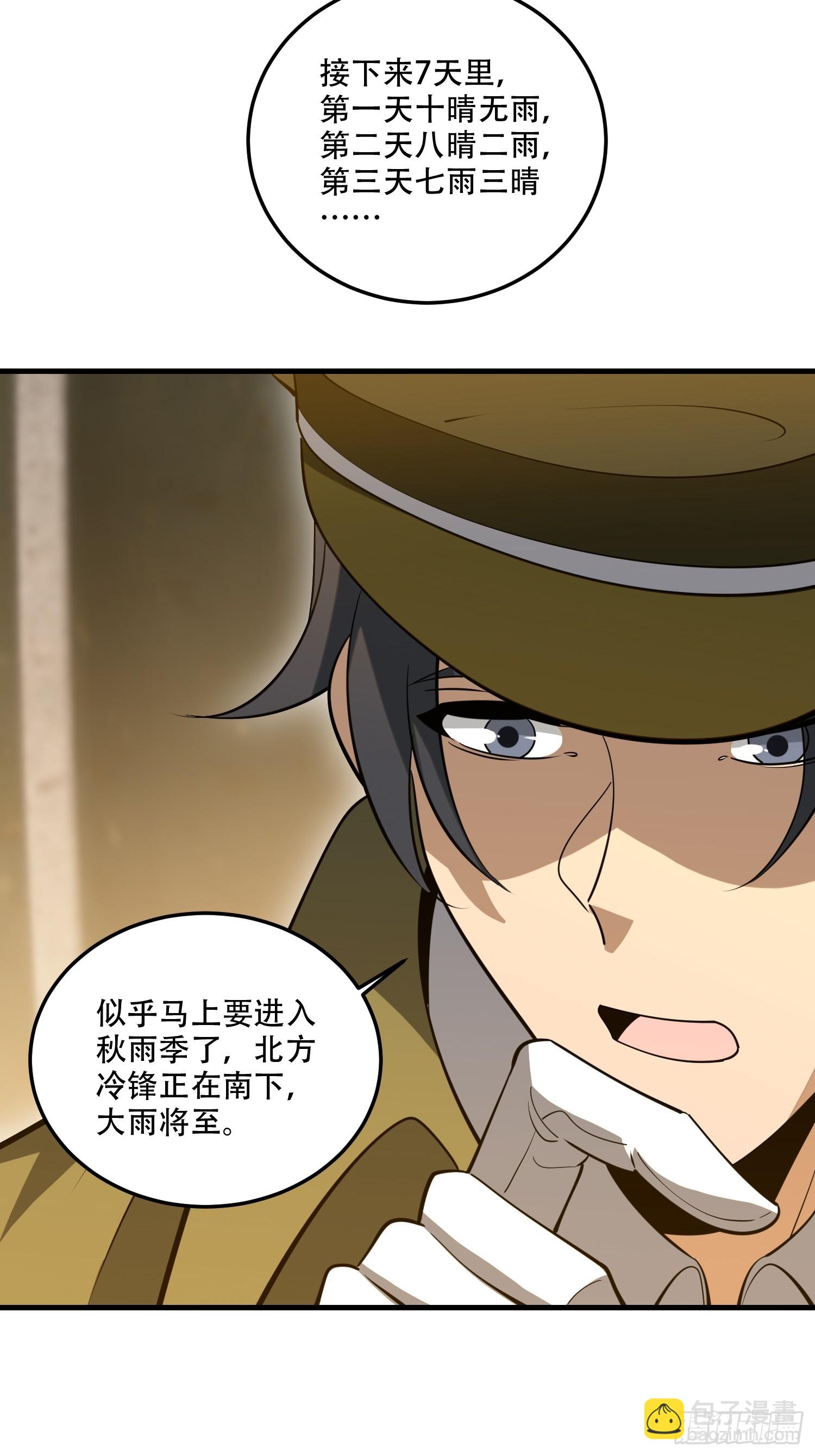 第一序列 - 607 至暗時刻(1/2) - 3