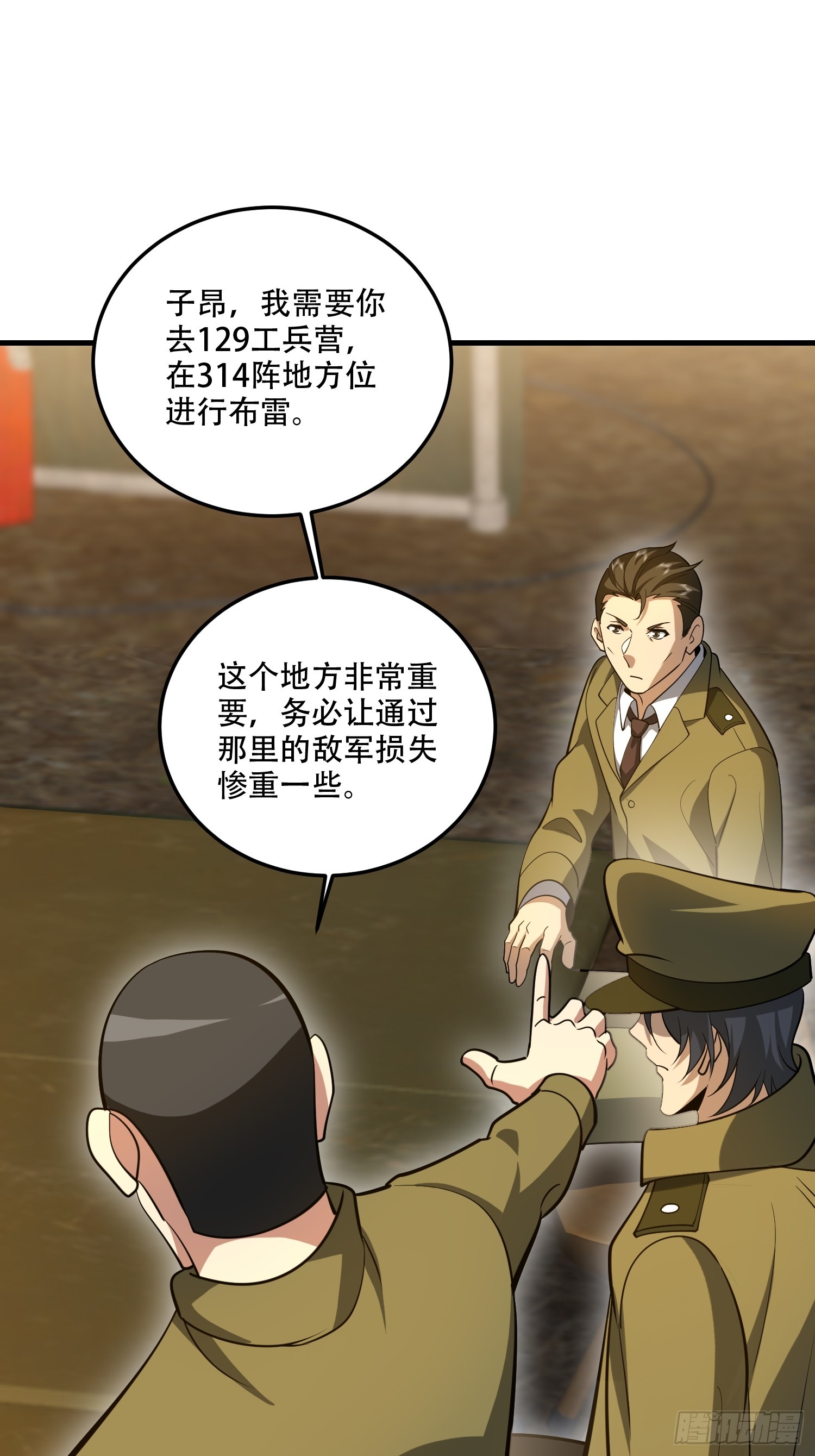 第一序列 - 607 至暗時刻(1/2) - 4