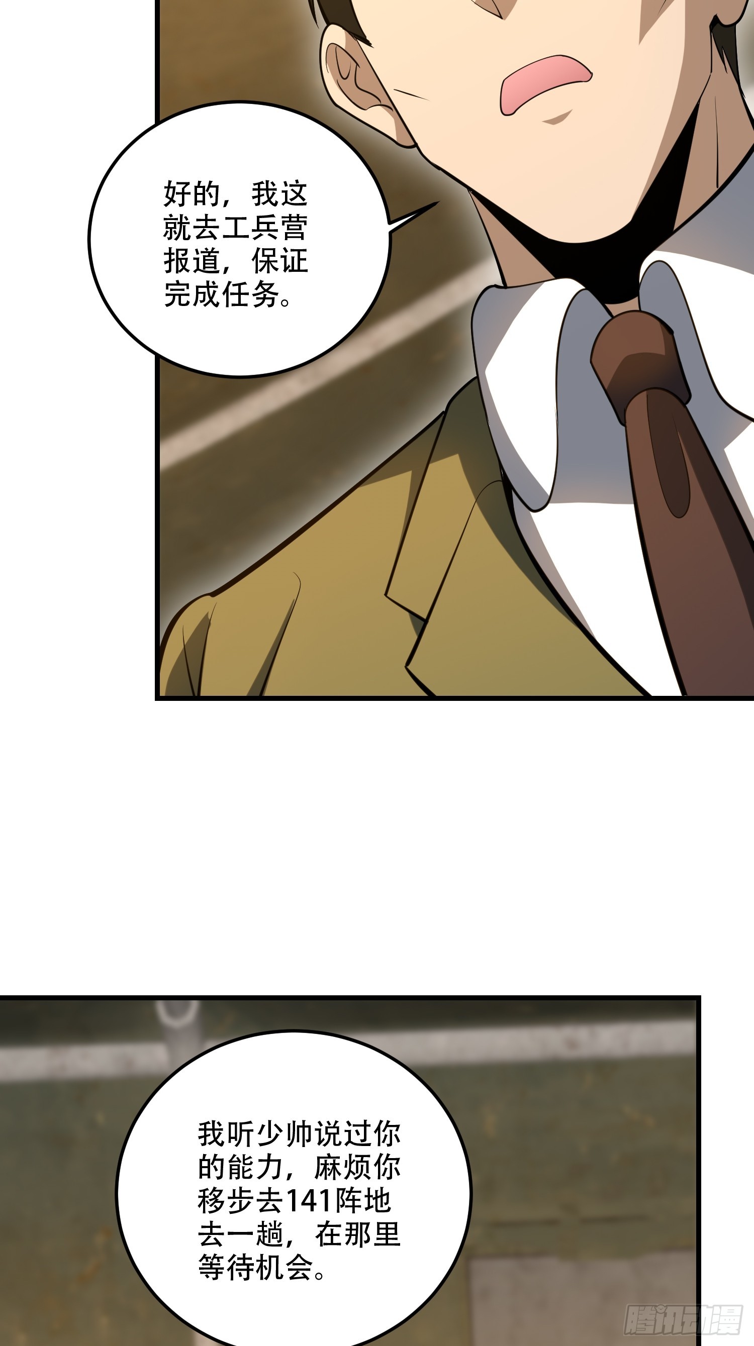 第一序列 - 607 至暗時刻(1/2) - 6