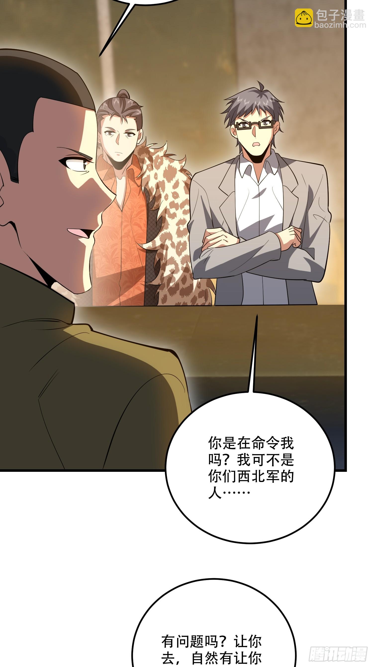 第一序列 - 607 至暗時刻(1/2) - 7